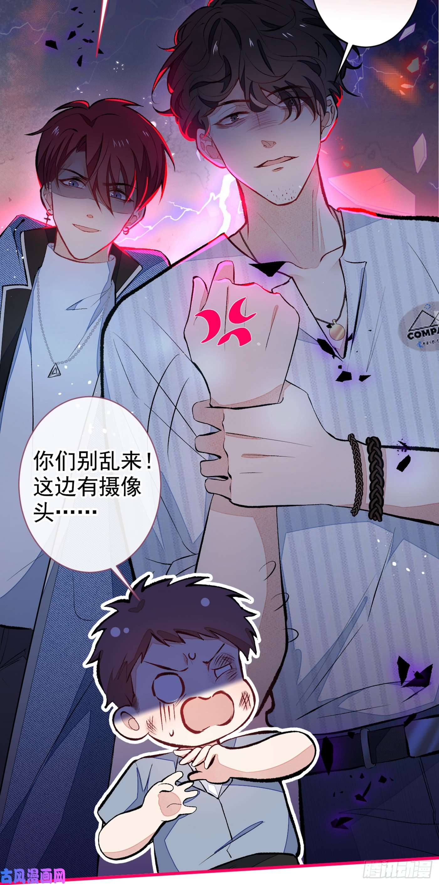 又被男神撩上热搜第59话 这还讹上了？