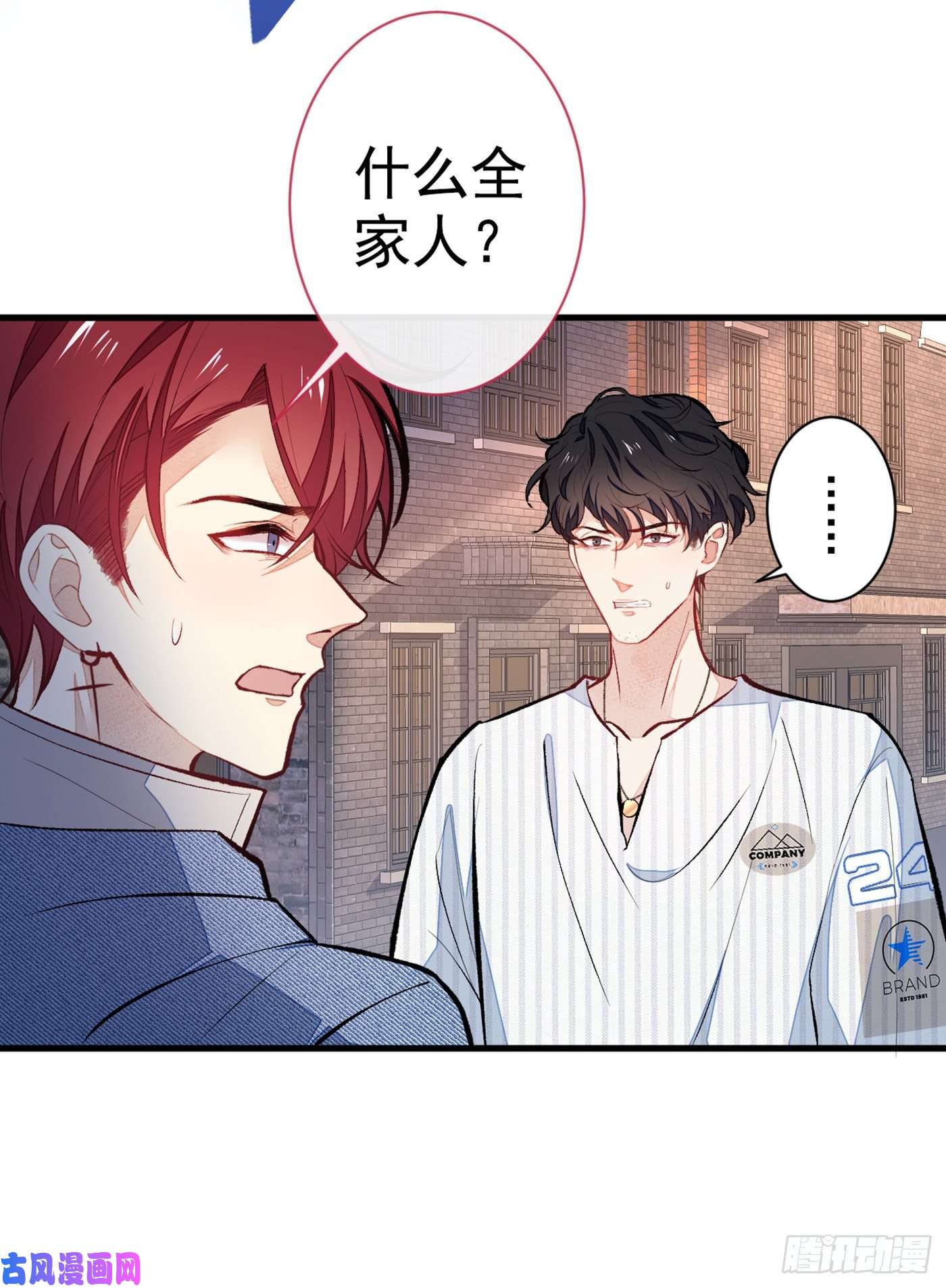 又被男神撩上热搜第59话 这还讹上了？