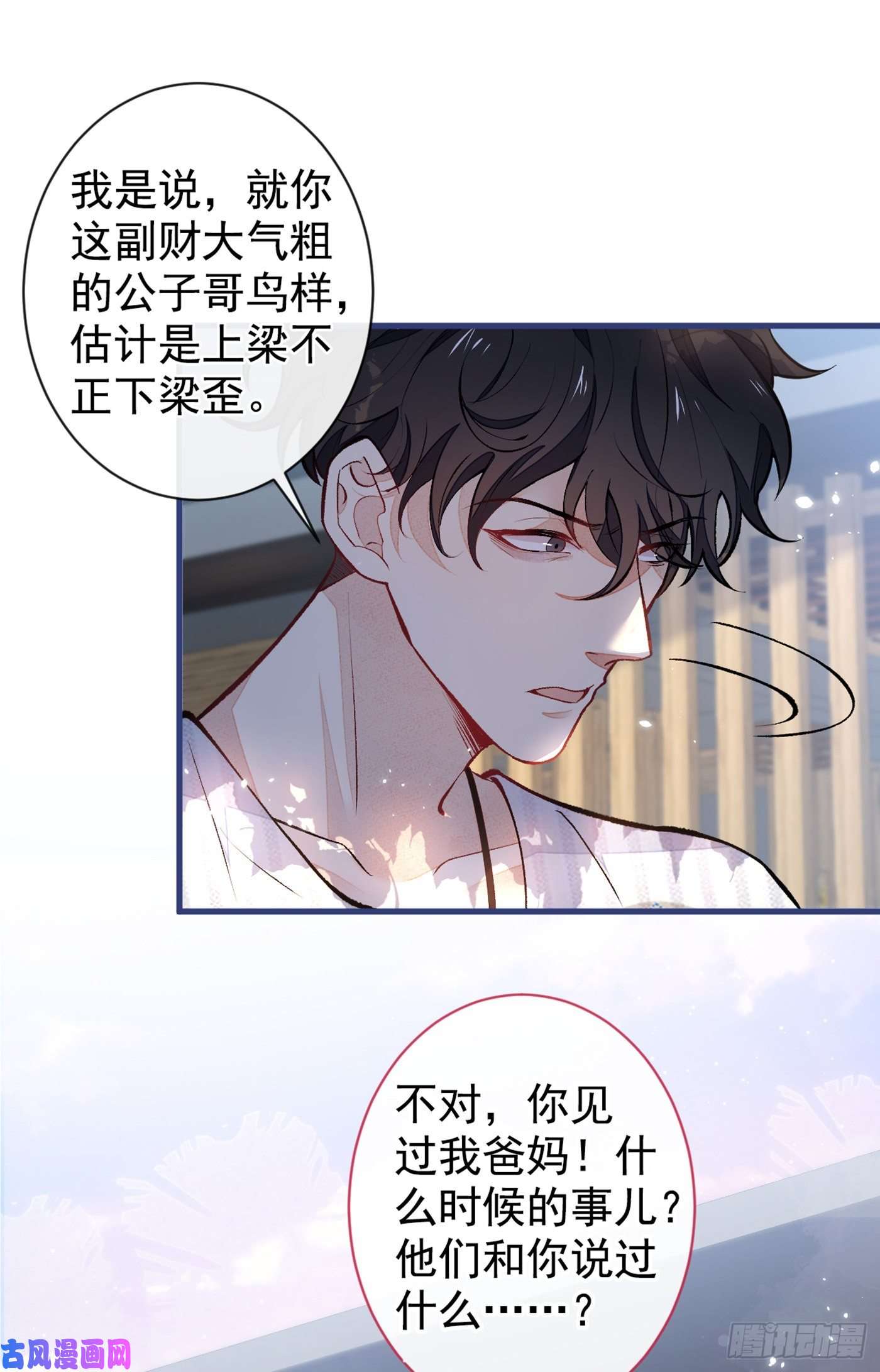 又被男神撩上热搜第59话 这还讹上了？