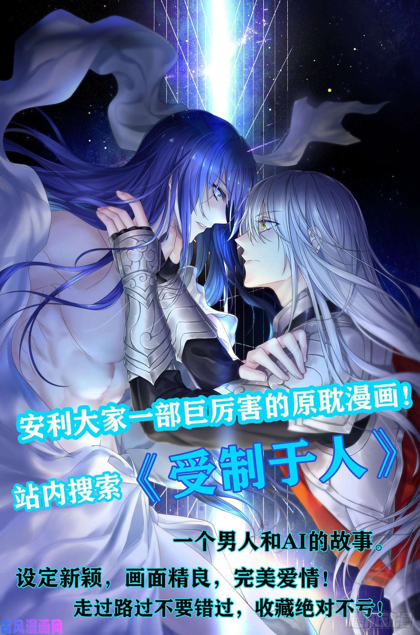 又被男神撩上热搜第59话 这还讹上了？