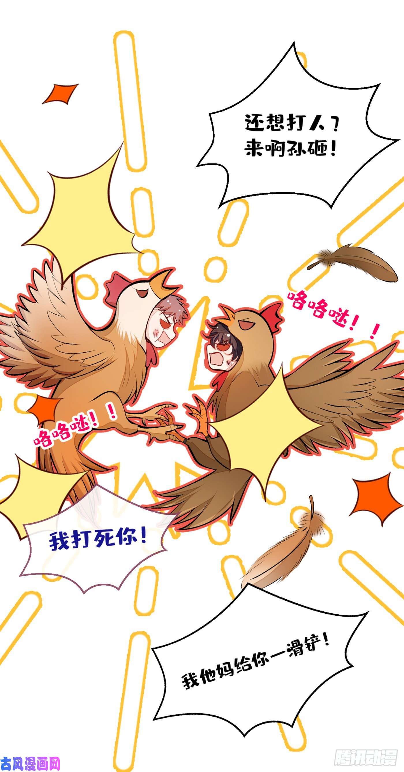 又被男神撩上热搜第59话 这还讹上了？