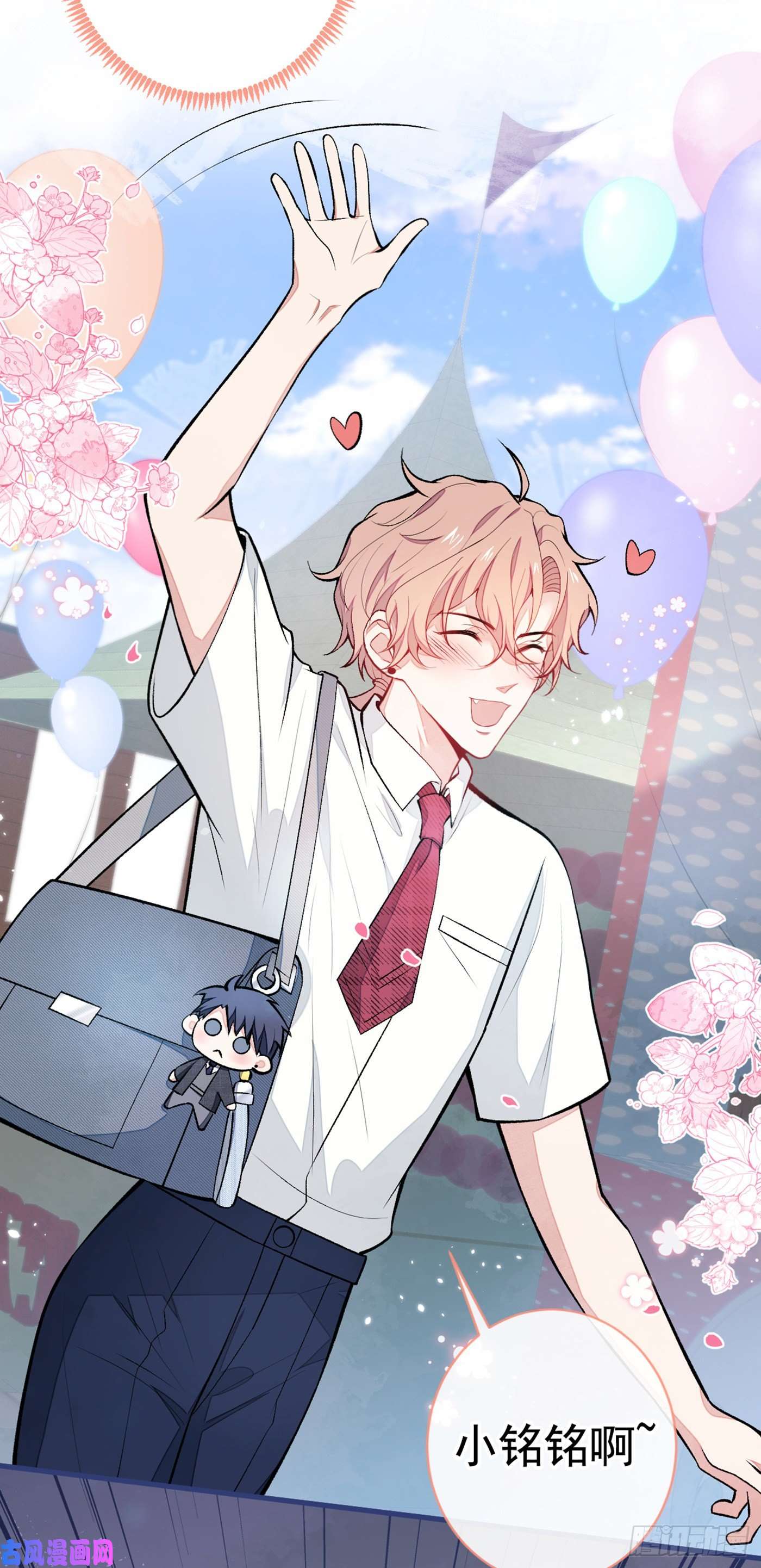 又被男神撩上热搜七夕番外