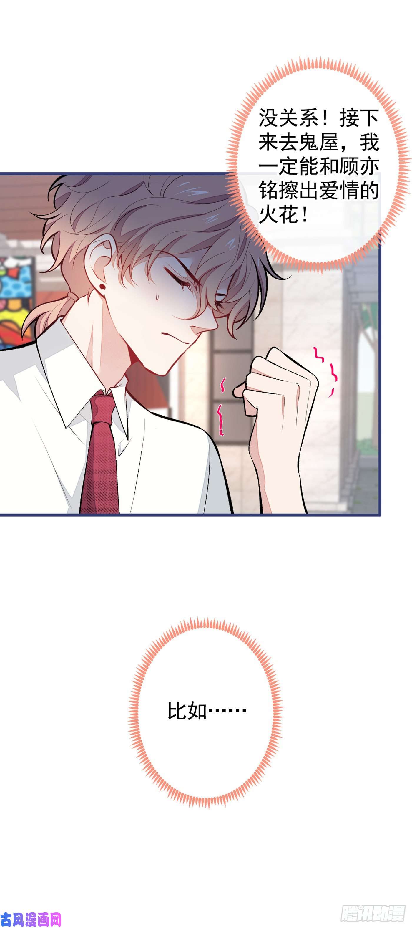 又被男神撩上热搜七夕番外