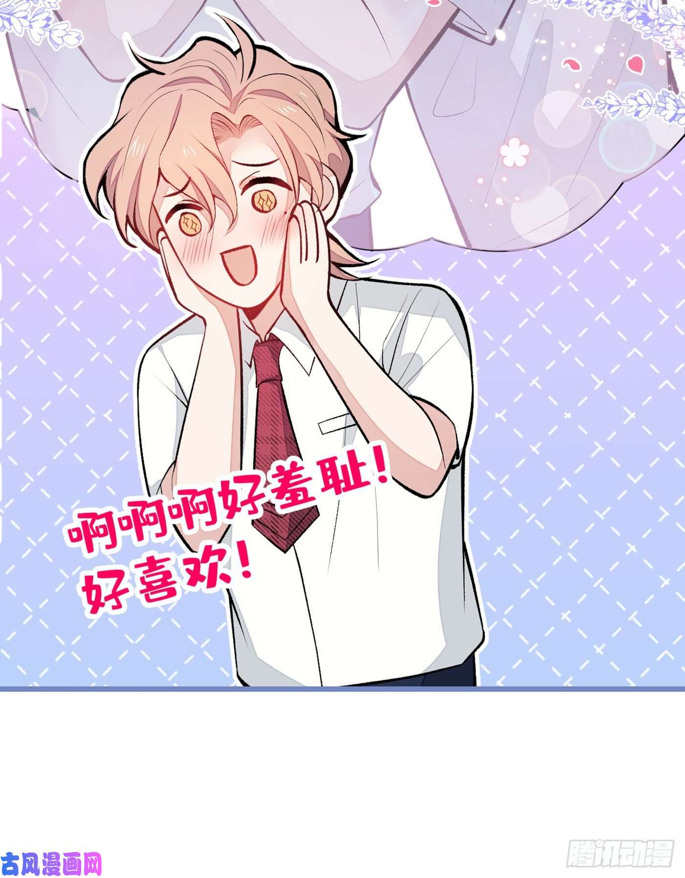 又被男神撩上热搜七夕番外