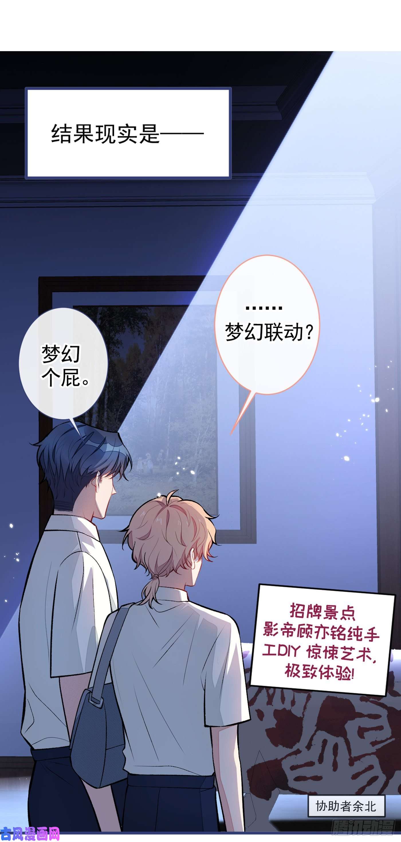 又被男神撩上热搜七夕番外