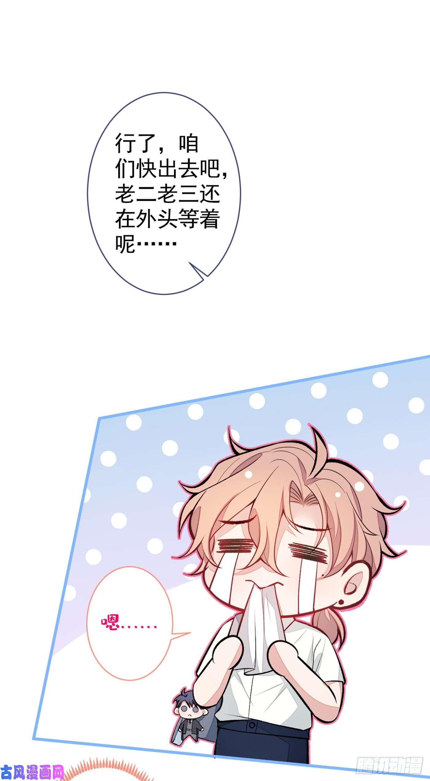 又被男神撩上热搜七夕番外