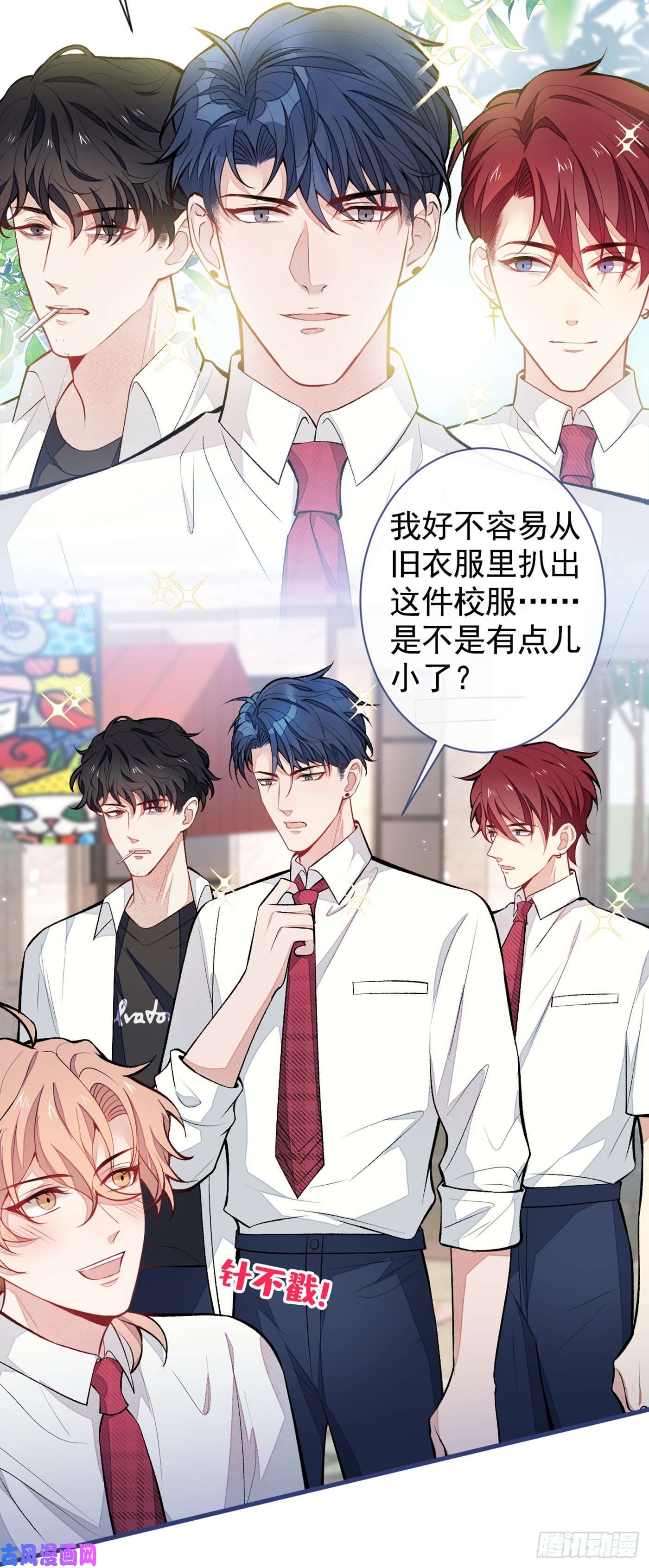 又被男神撩上热搜七夕番外