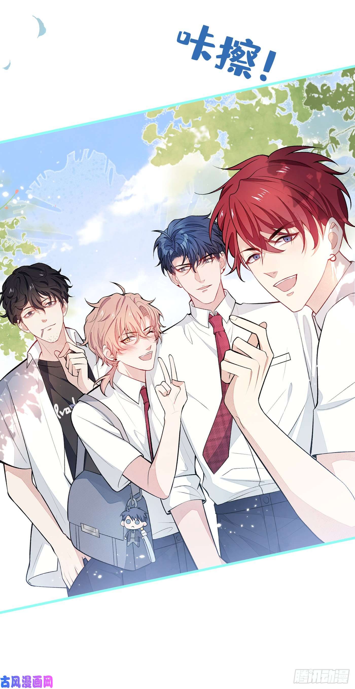 又被男神撩上热搜七夕番外