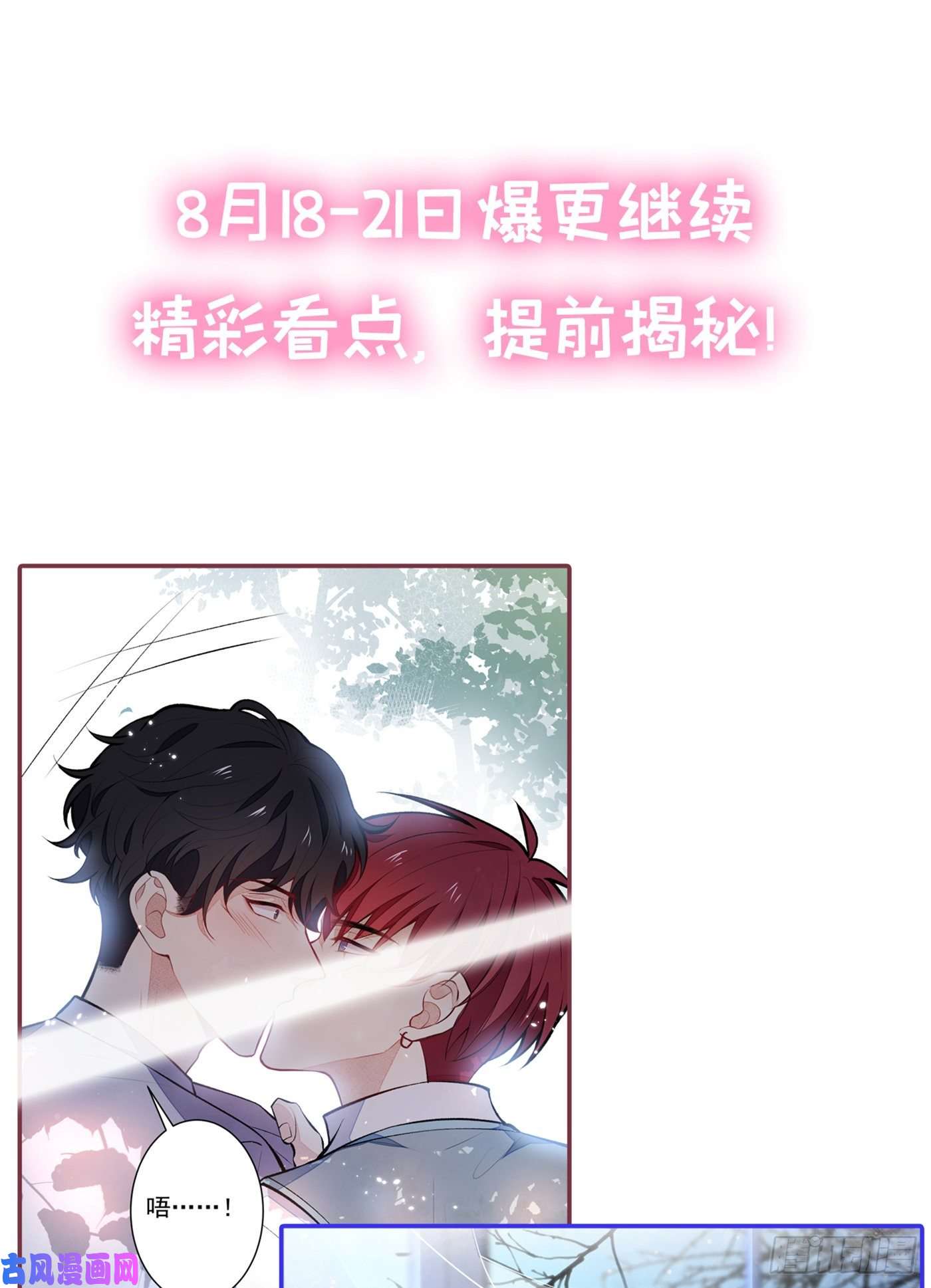 又被男神撩上热搜七夕番外