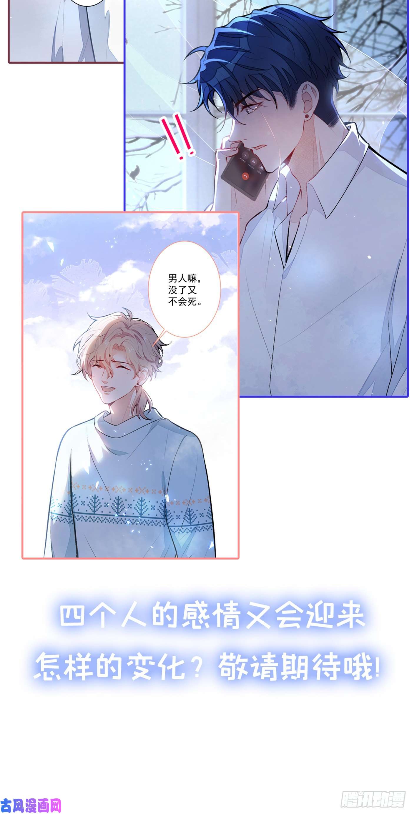 又被男神撩上热搜七夕番外