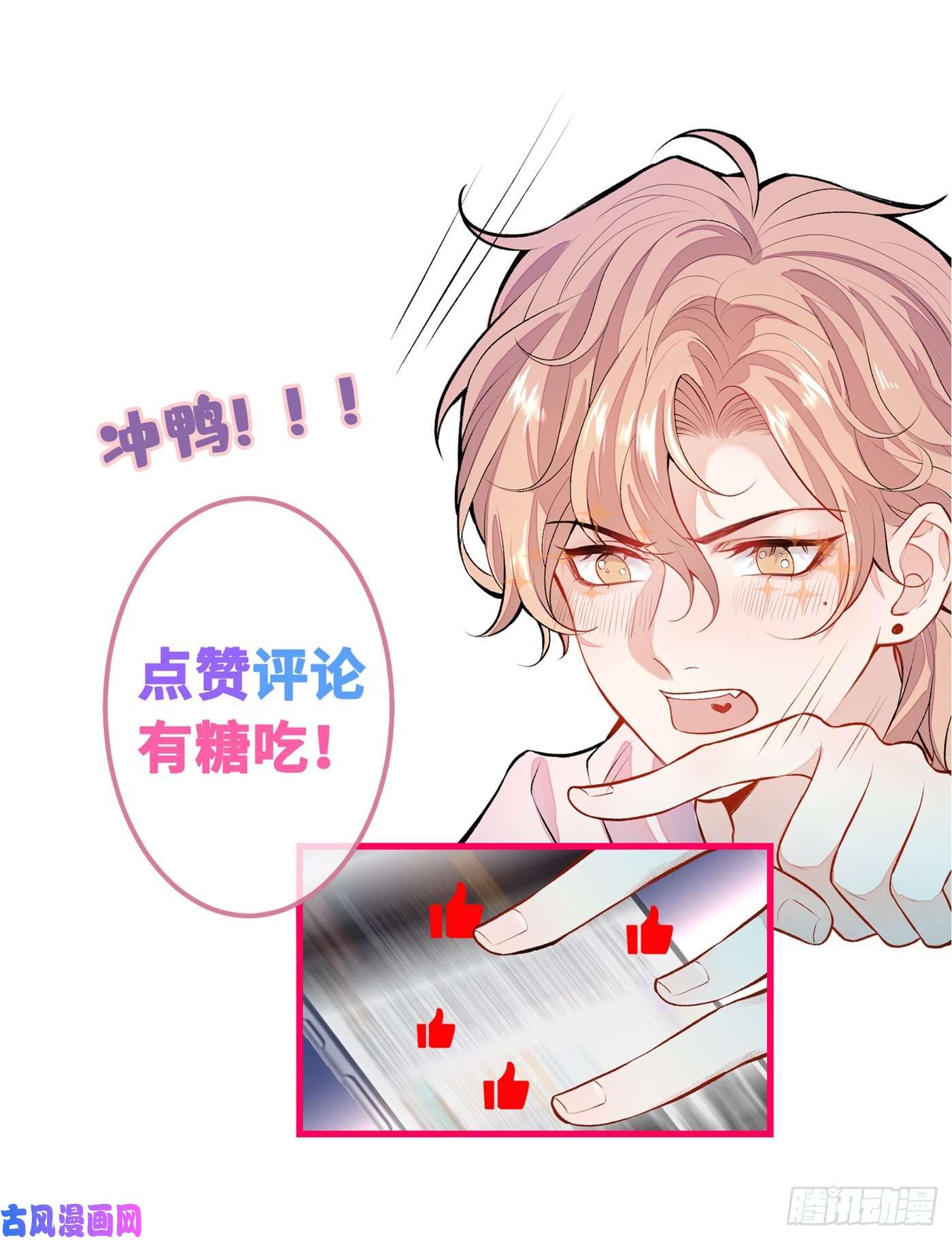 又被男神撩上热搜七夕番外