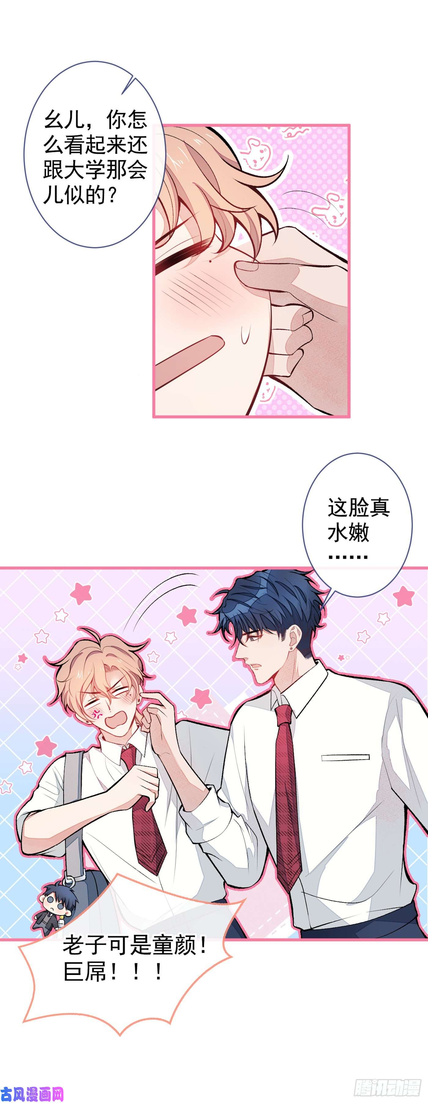 又被男神撩上热搜七夕番外