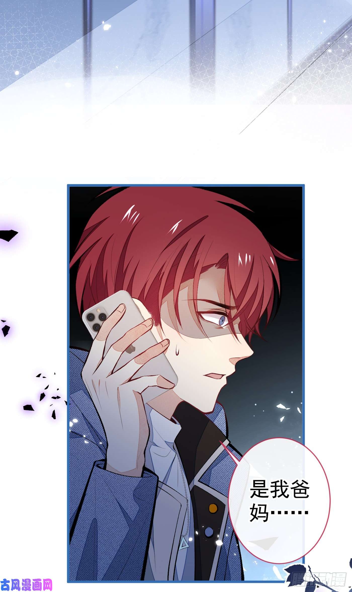 又被男神撩上热搜第60话 顾亦铭哭了？