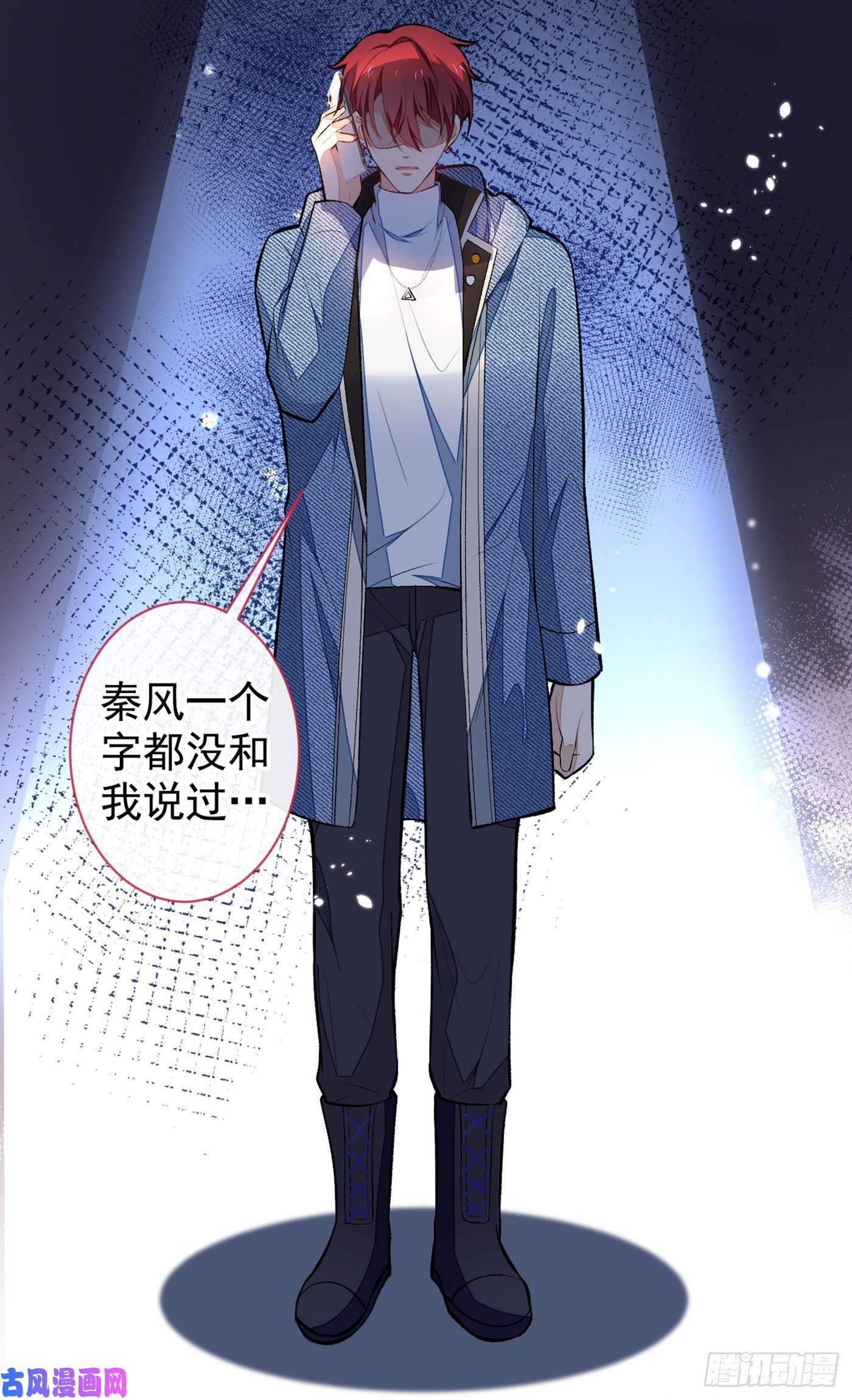 又被男神撩上热搜第60话 顾亦铭哭了？