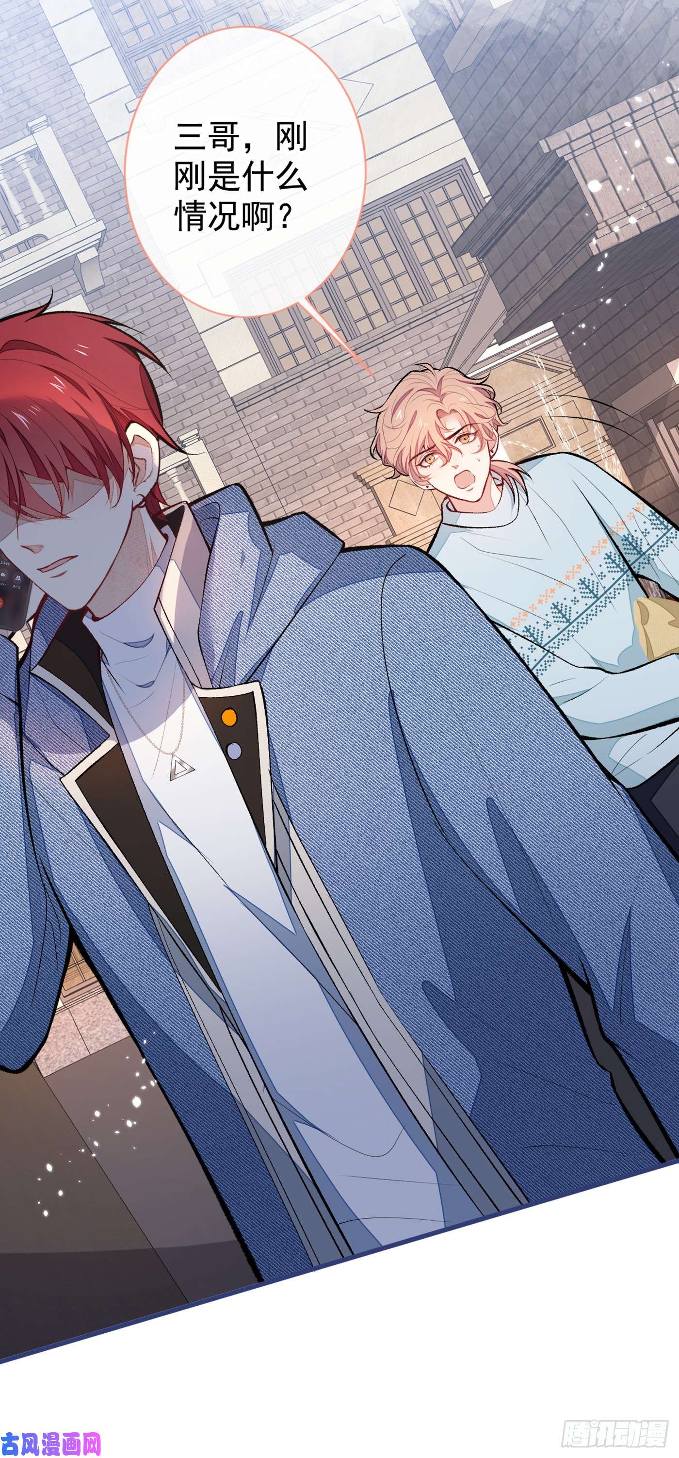 又被男神撩上热搜第60话 顾亦铭哭了？