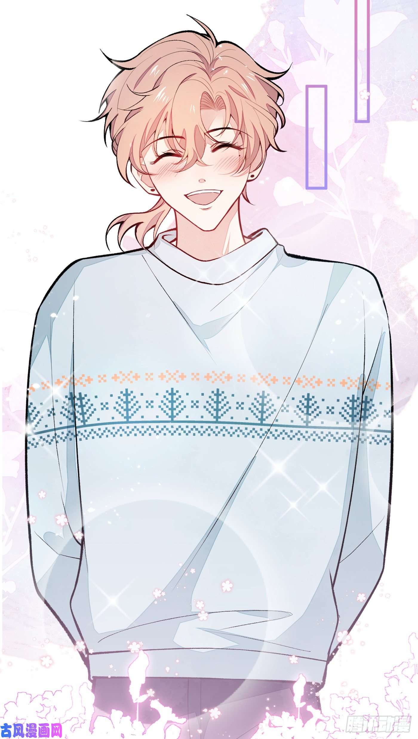 又被男神撩上热搜第60话 顾亦铭哭了？