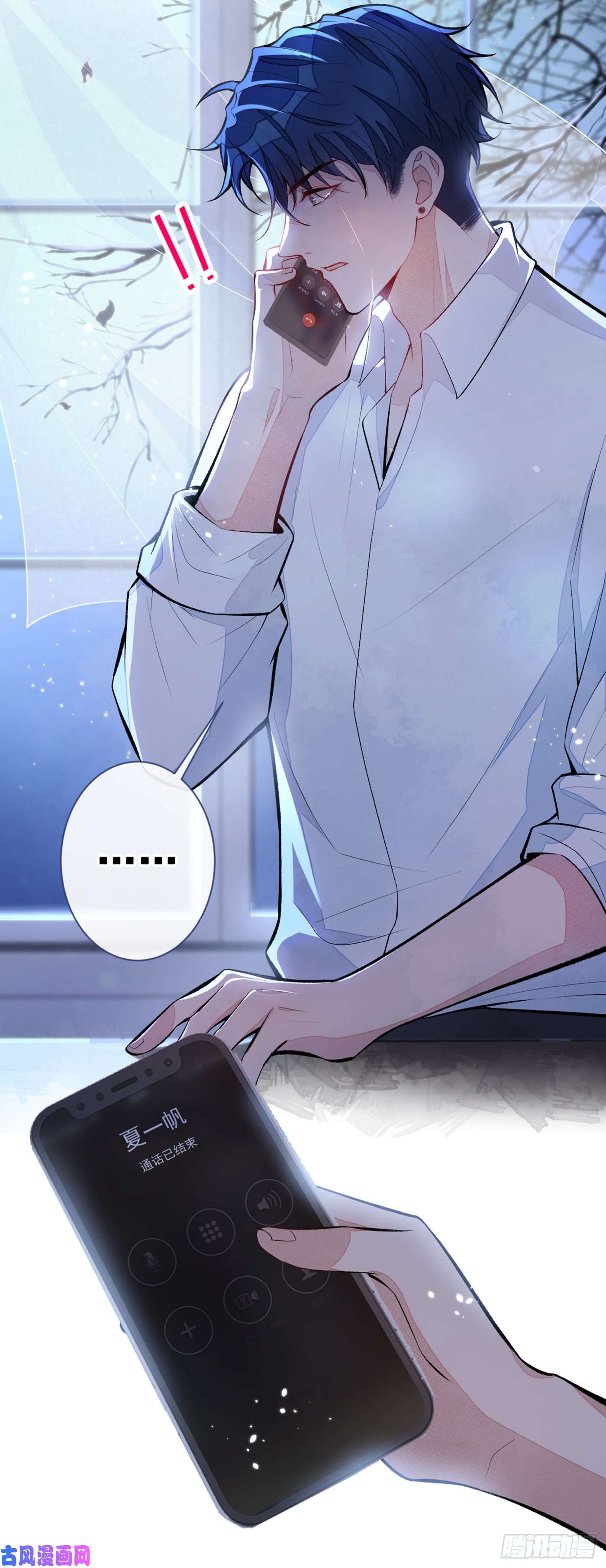 又被男神撩上热搜第60话 顾亦铭哭了？