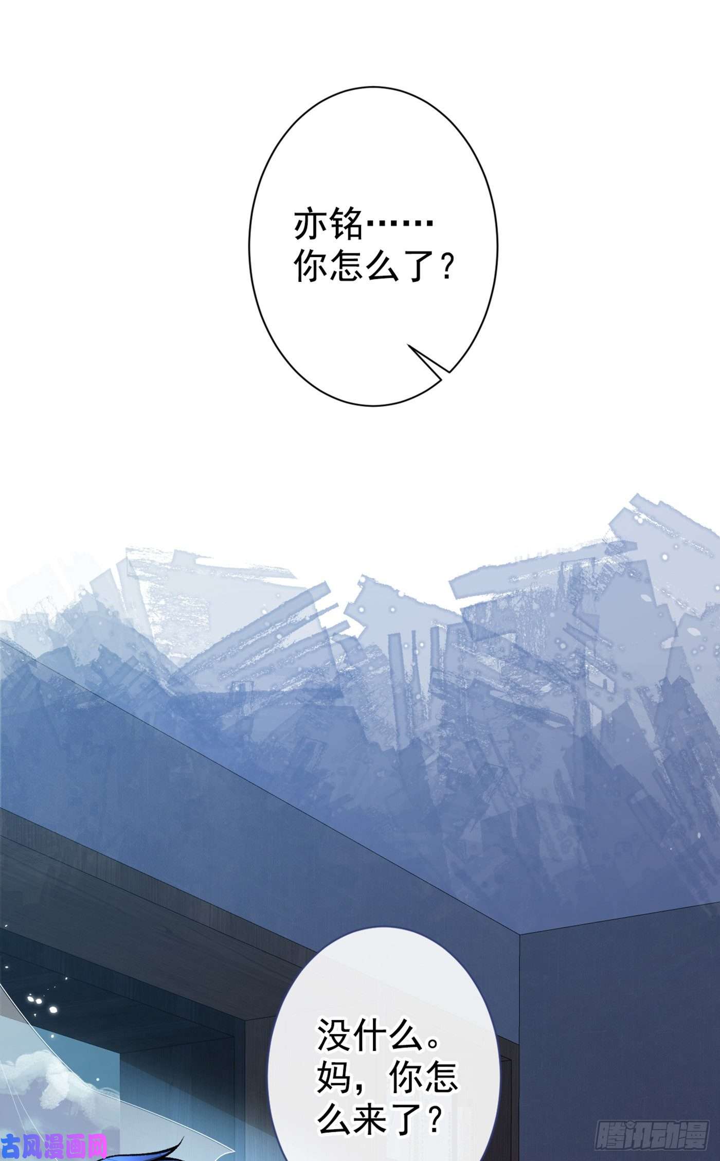 又被男神撩上热搜第60话 顾亦铭哭了？