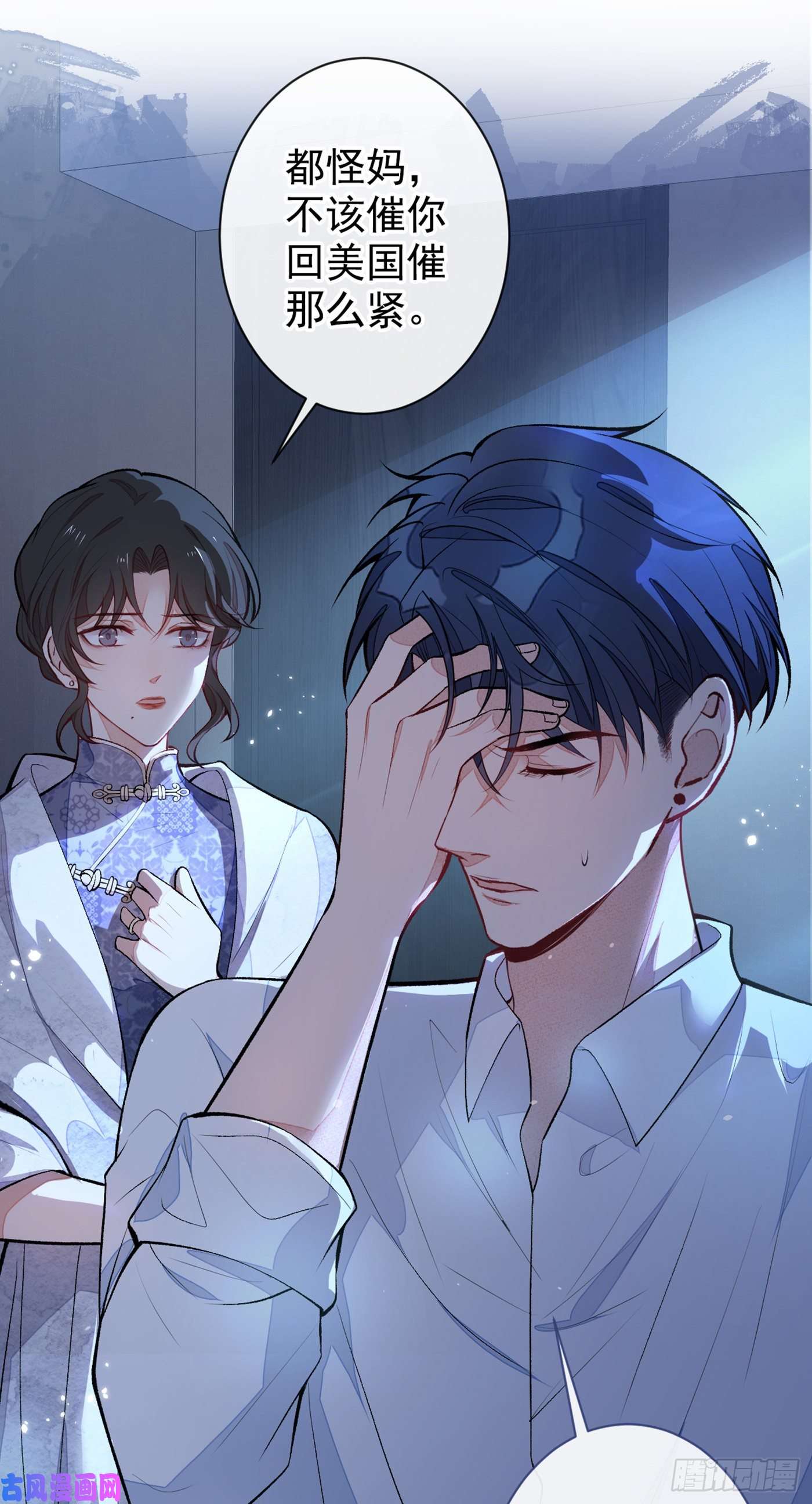 又被男神撩上热搜第60话 顾亦铭哭了？