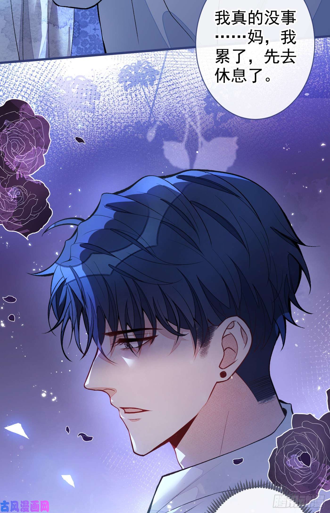 又被男神撩上热搜第60话 顾亦铭哭了？