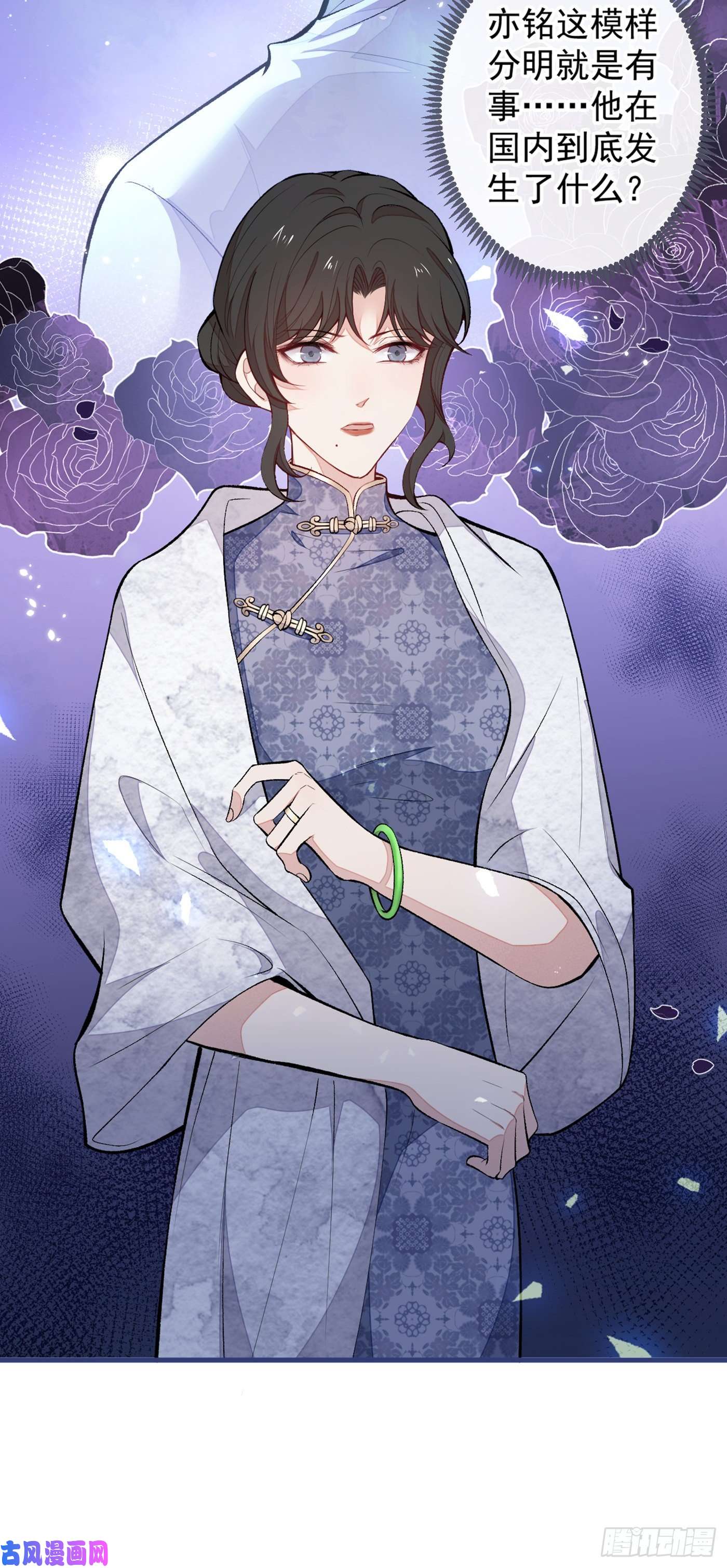 又被男神撩上热搜第60话 顾亦铭哭了？