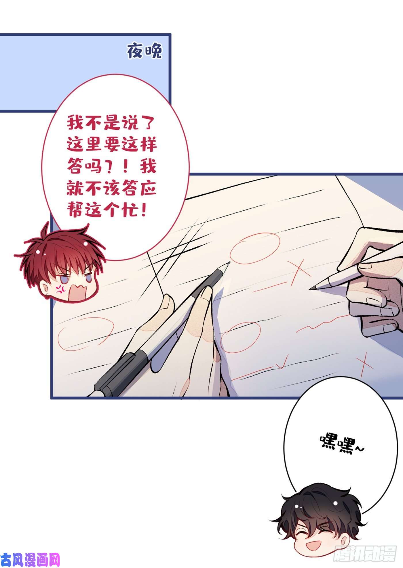 又被男神撩上热搜第61话 那时的我们