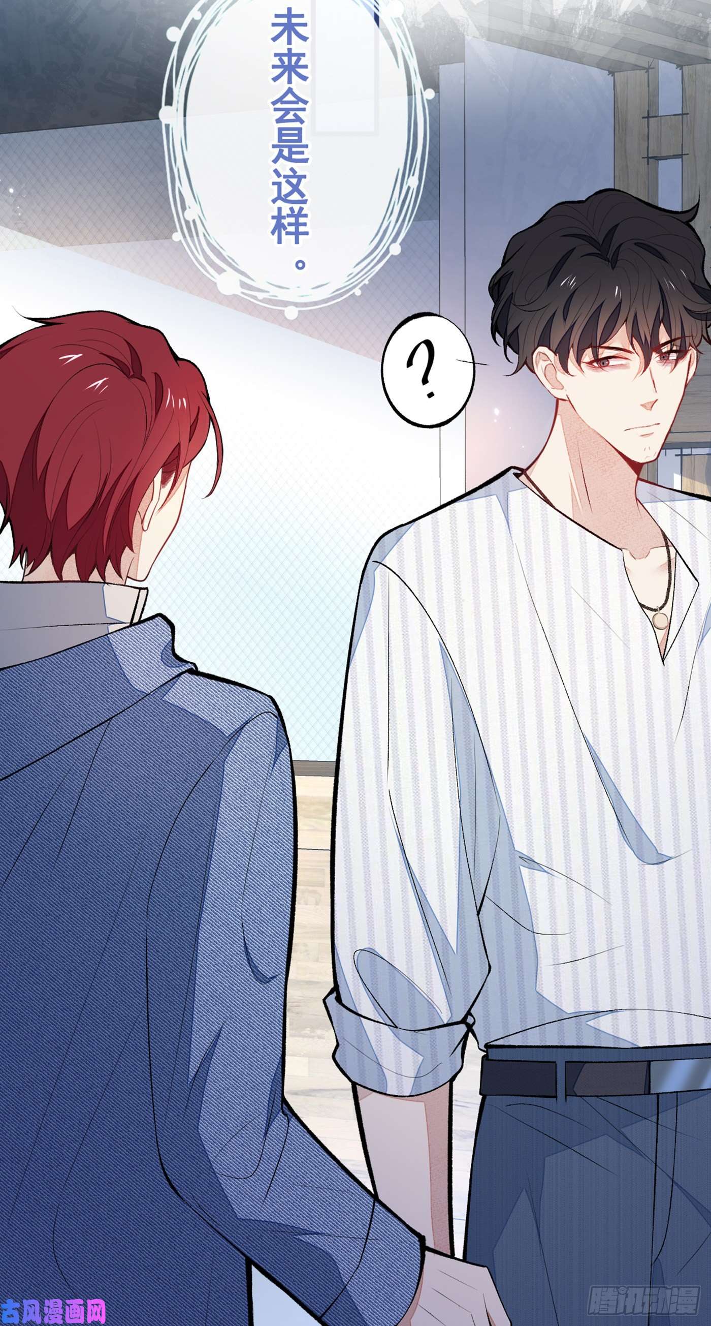 又被男神撩上热搜第61话 那时的我们