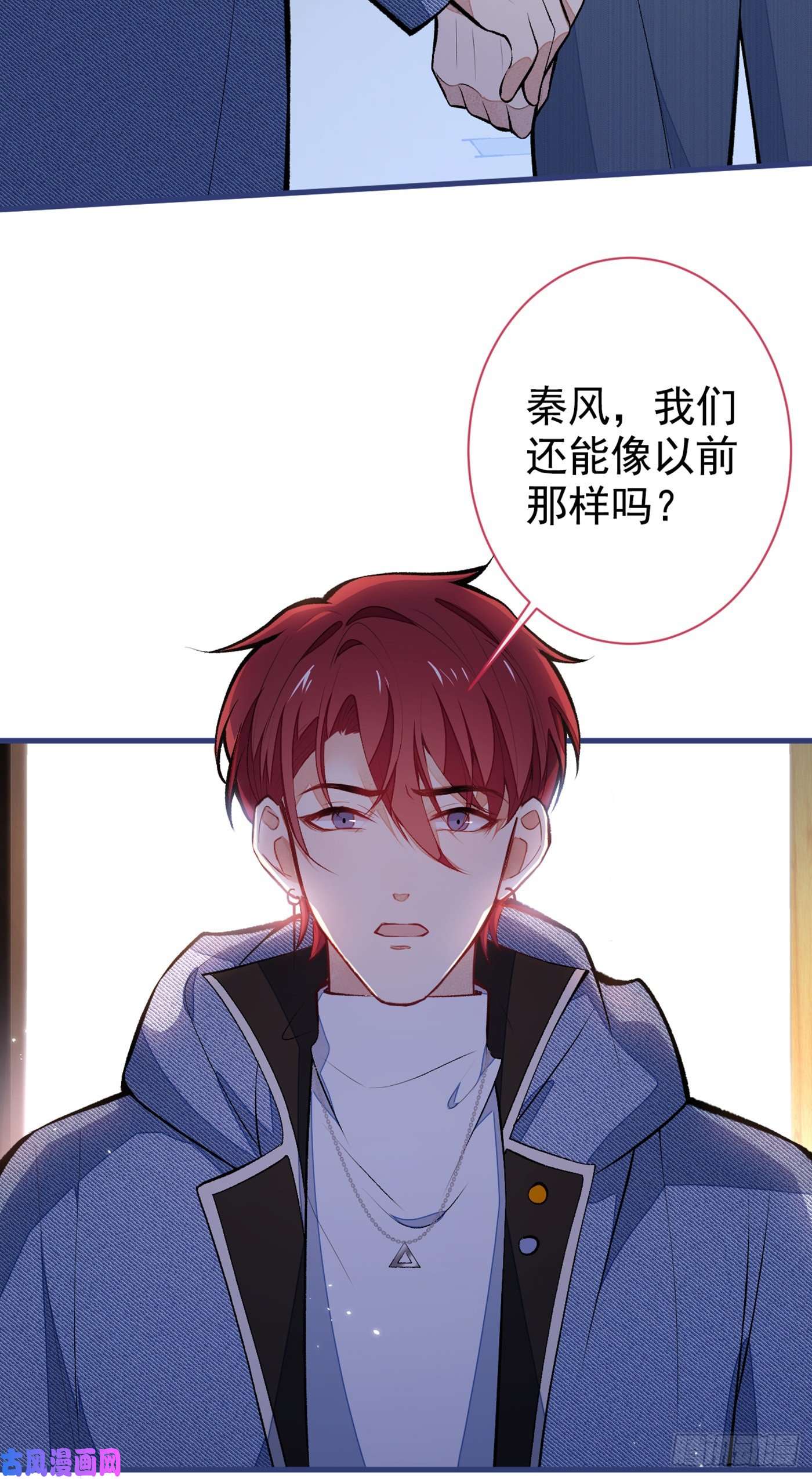 又被男神撩上热搜第61话 那时的我们