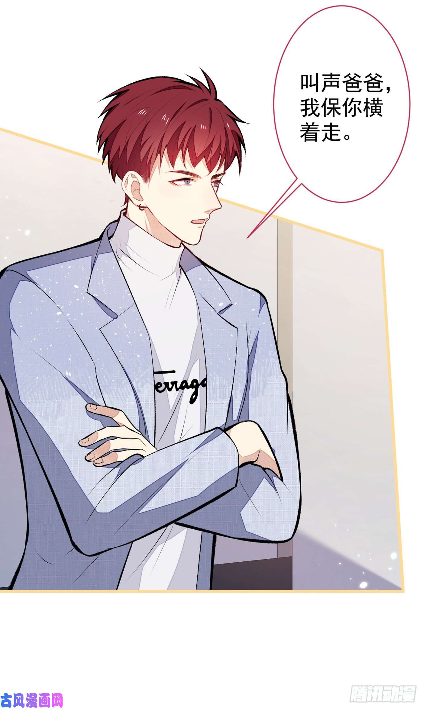 又被男神撩上热搜第61话 那时的我们