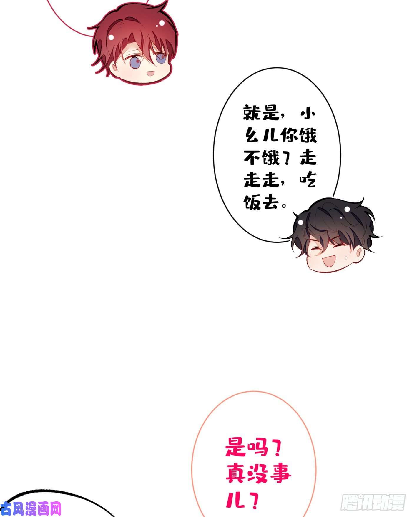 又被男神撩上热搜第61话 那时的我们