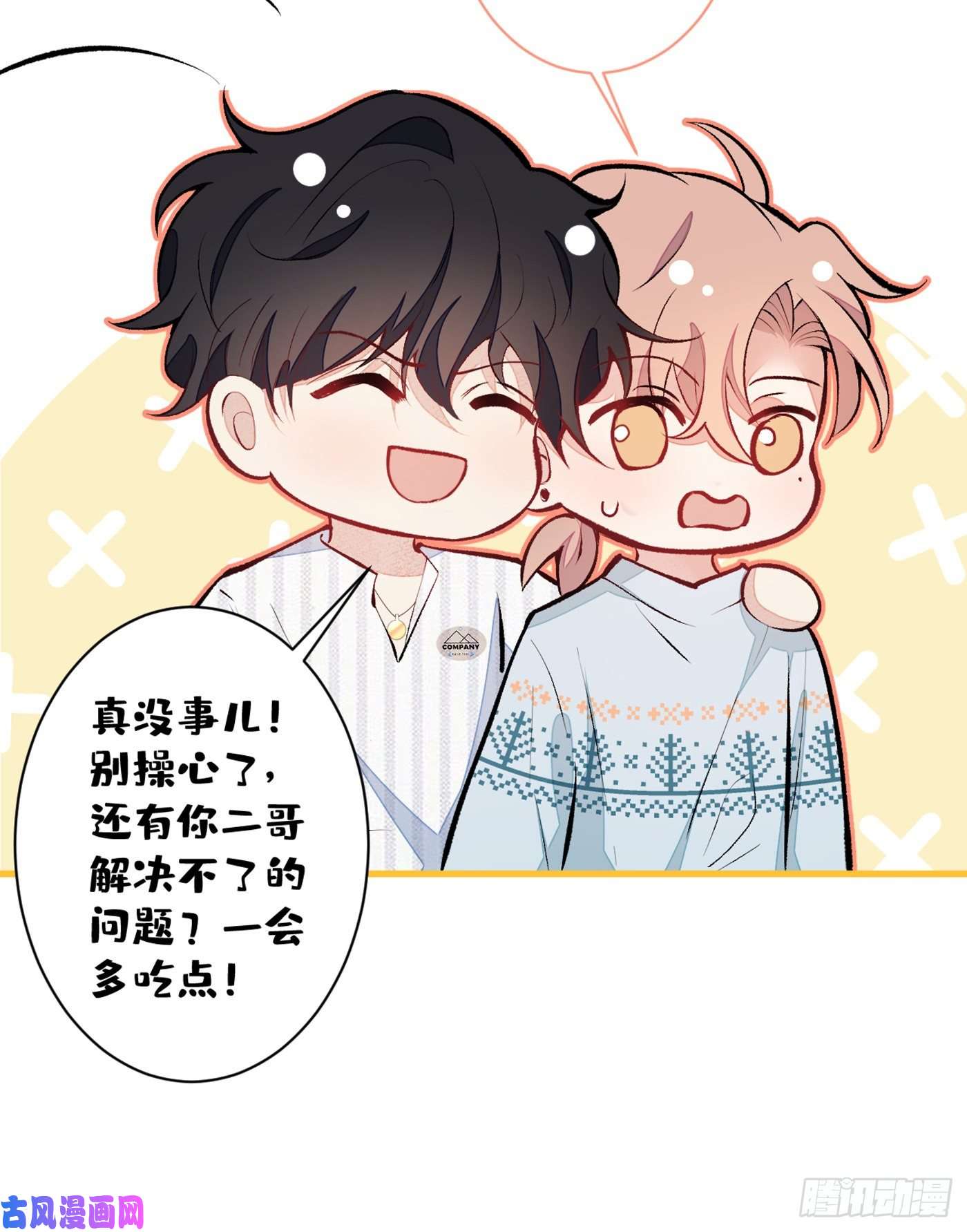 又被男神撩上热搜第61话 那时的我们