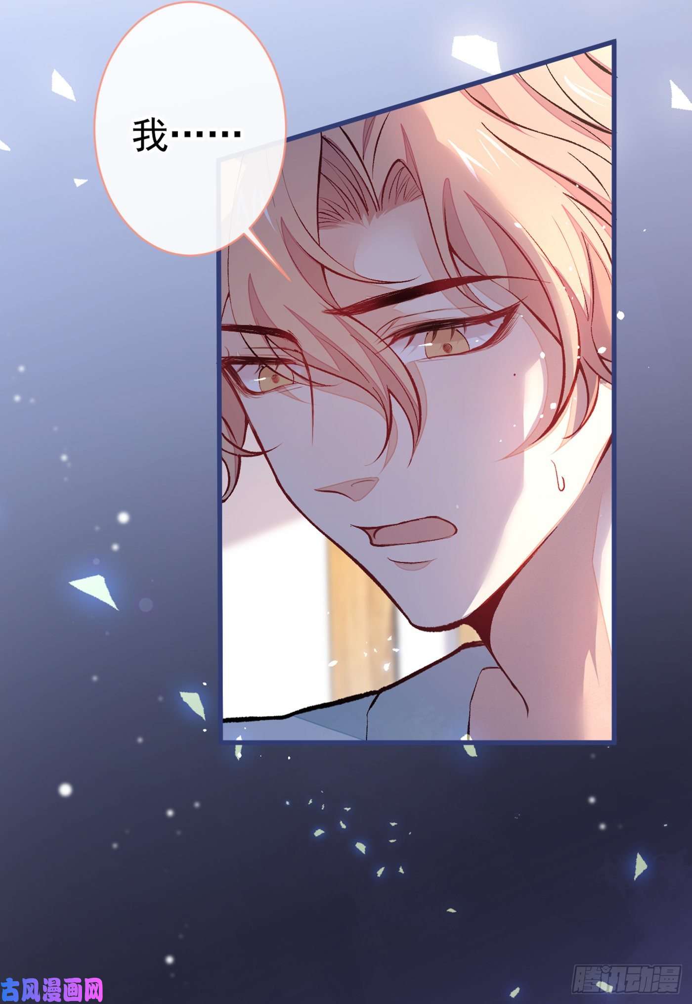 又被男神撩上热搜第61话 那时的我们