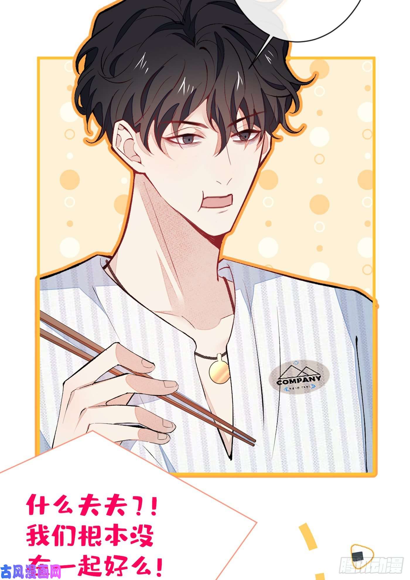 又被男神撩上热搜第61话 那时的我们