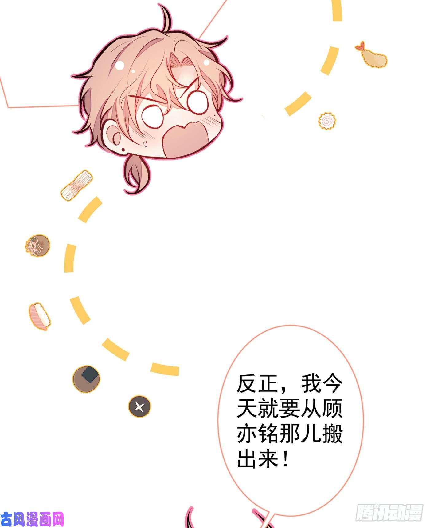 又被男神撩上热搜第61话 那时的我们