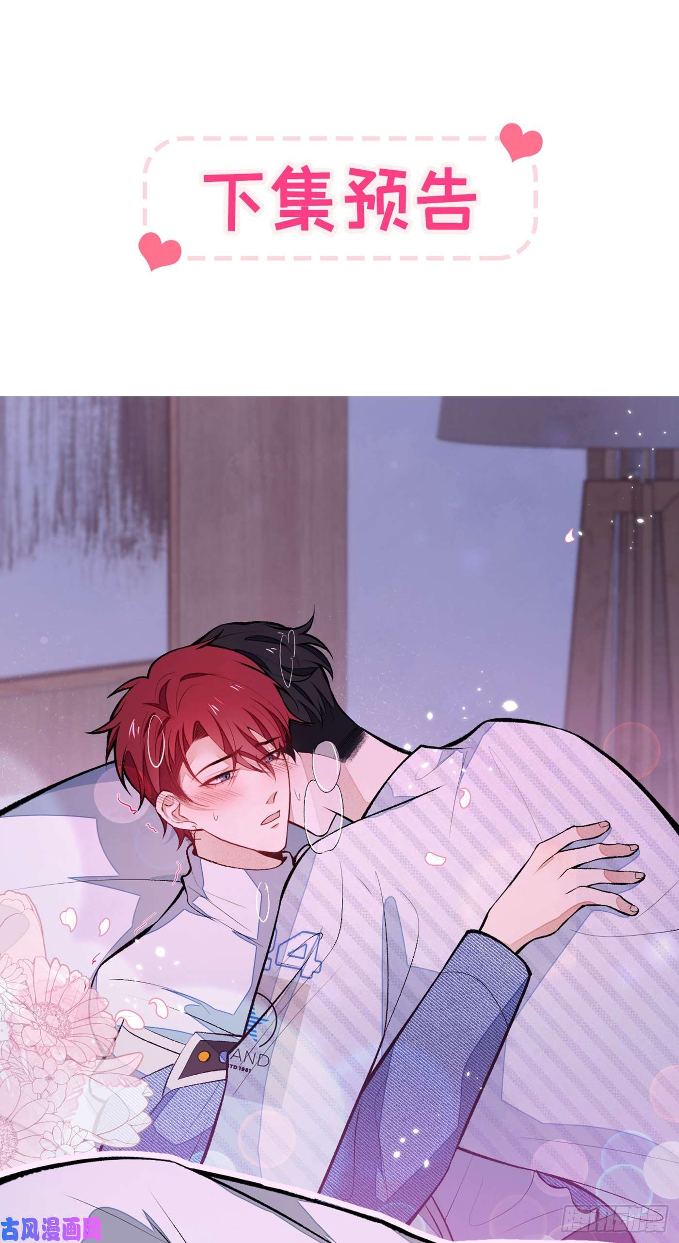 又被男神撩上热搜第61话 那时的我们