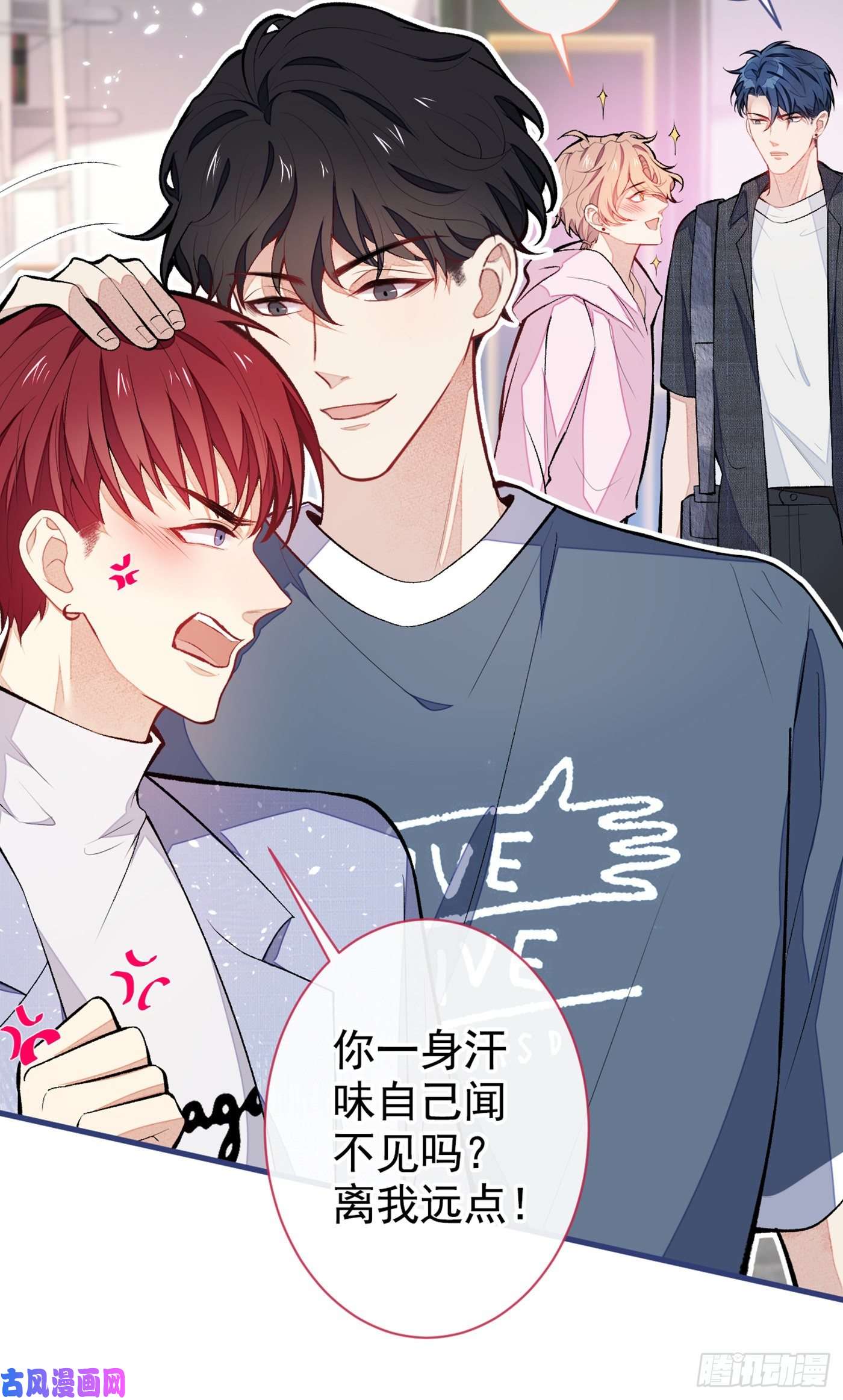 又被男神撩上热搜第61话 那时的我们