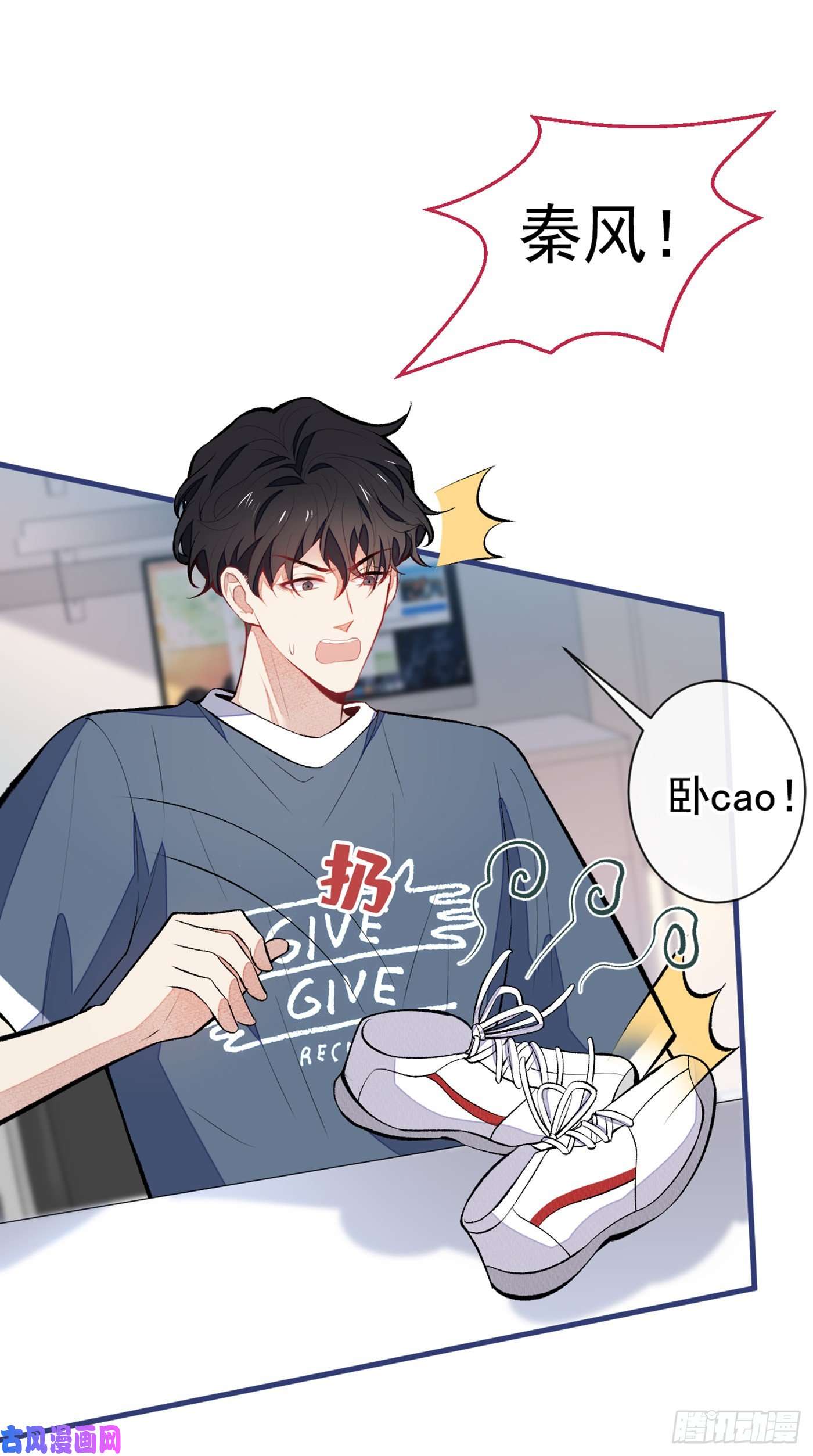 又被男神撩上热搜第61话 那时的我们