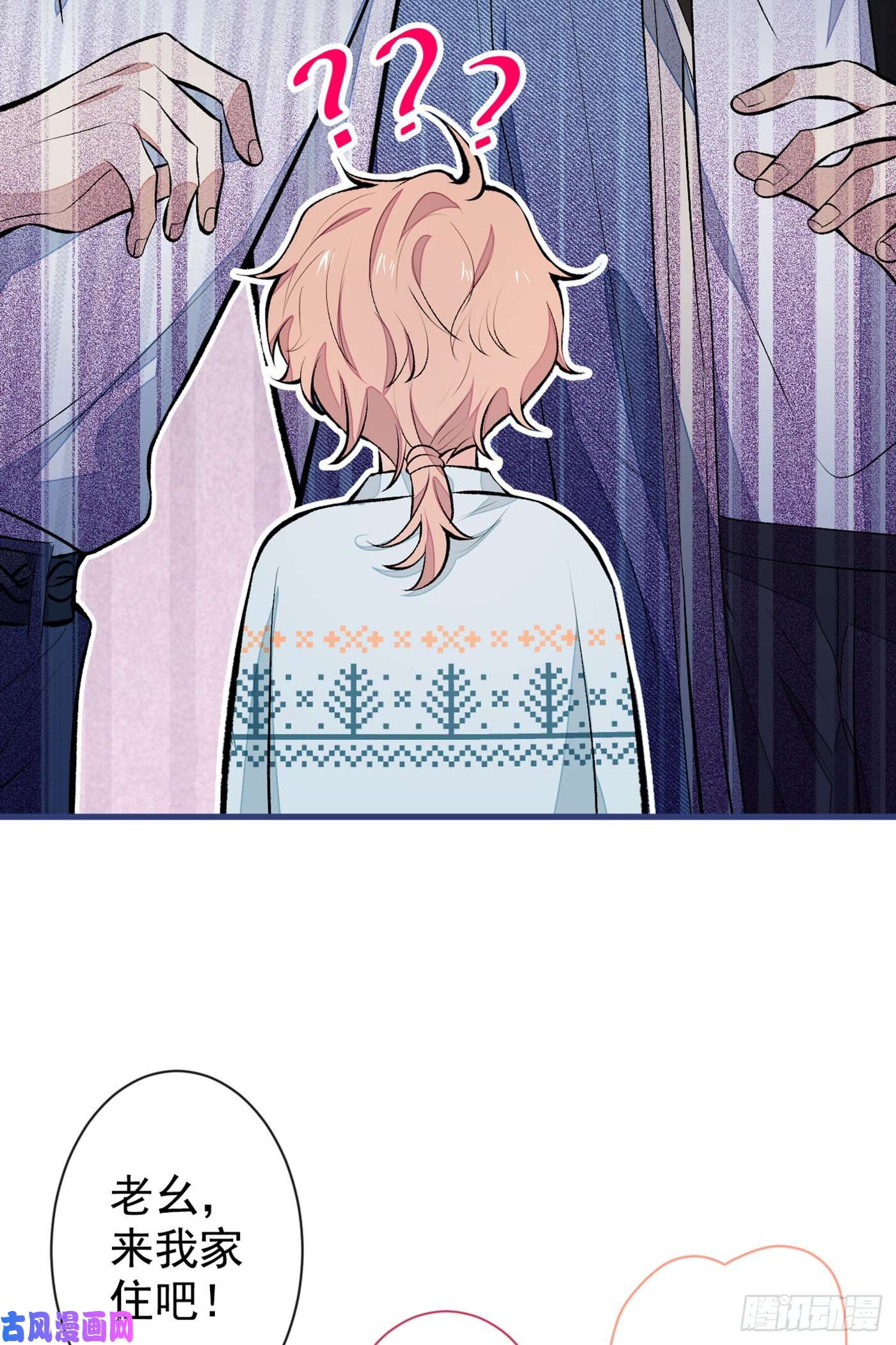 又被男神撩上热搜第62话 三个人一起睡？！