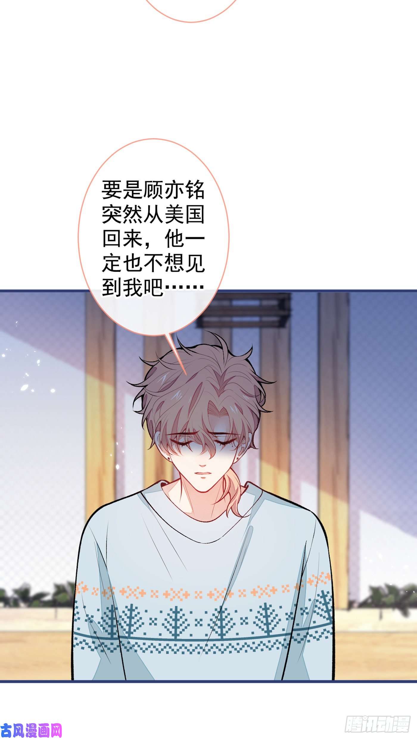 又被男神撩上热搜第62话 三个人一起睡？！