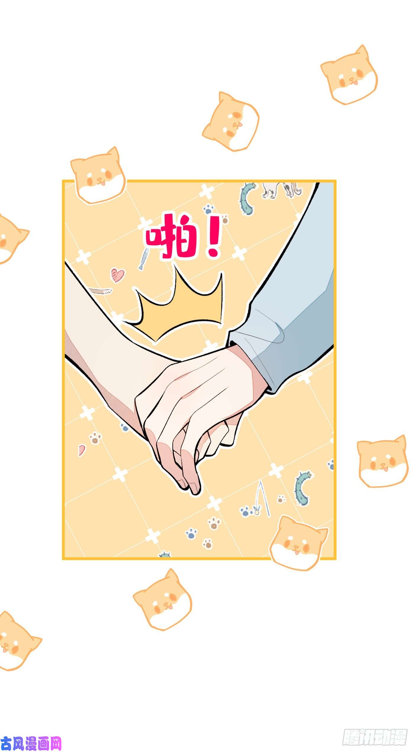 又被男神撩上热搜第62话 三个人一起睡？！