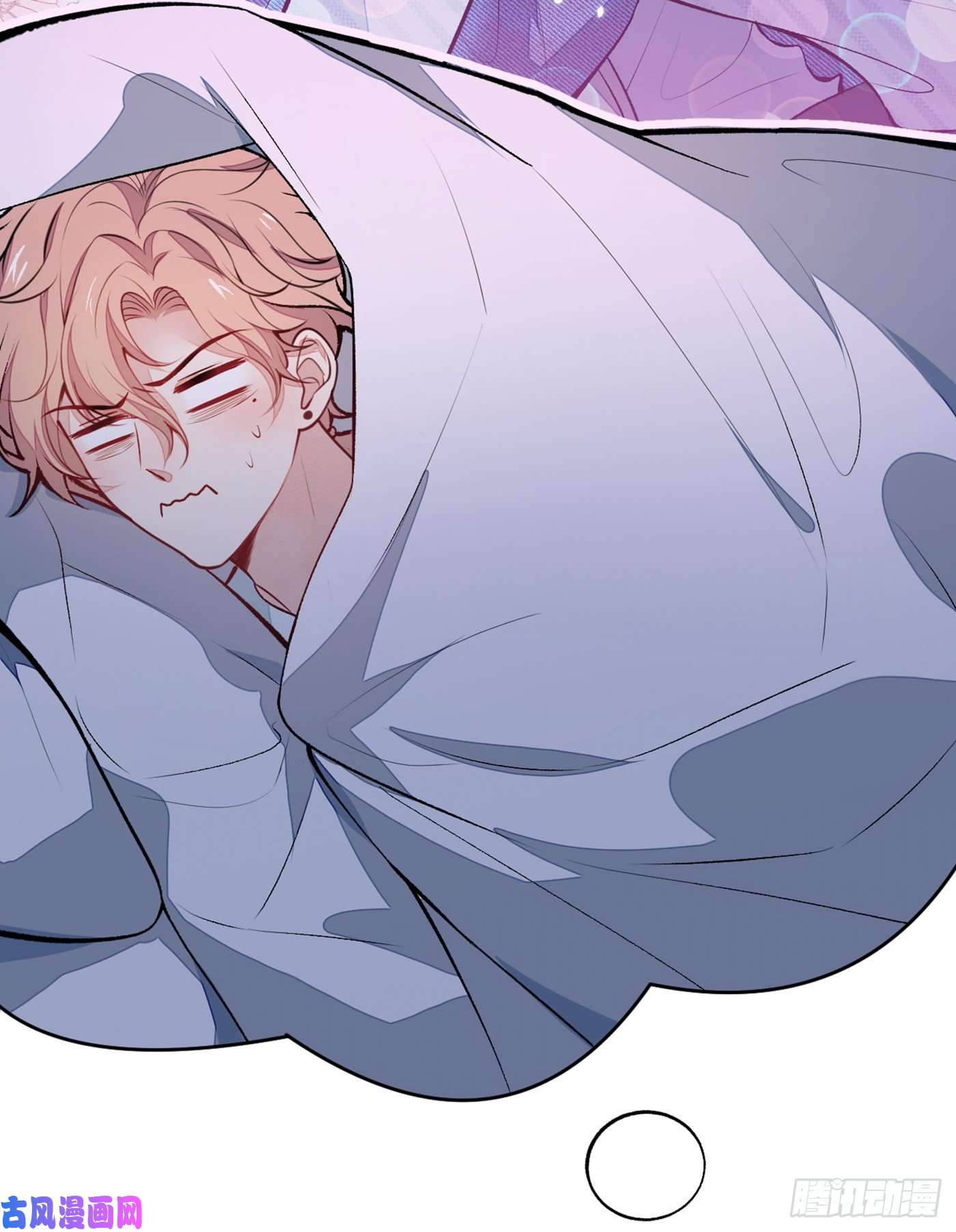 又被男神撩上热搜第62话 三个人一起睡？！