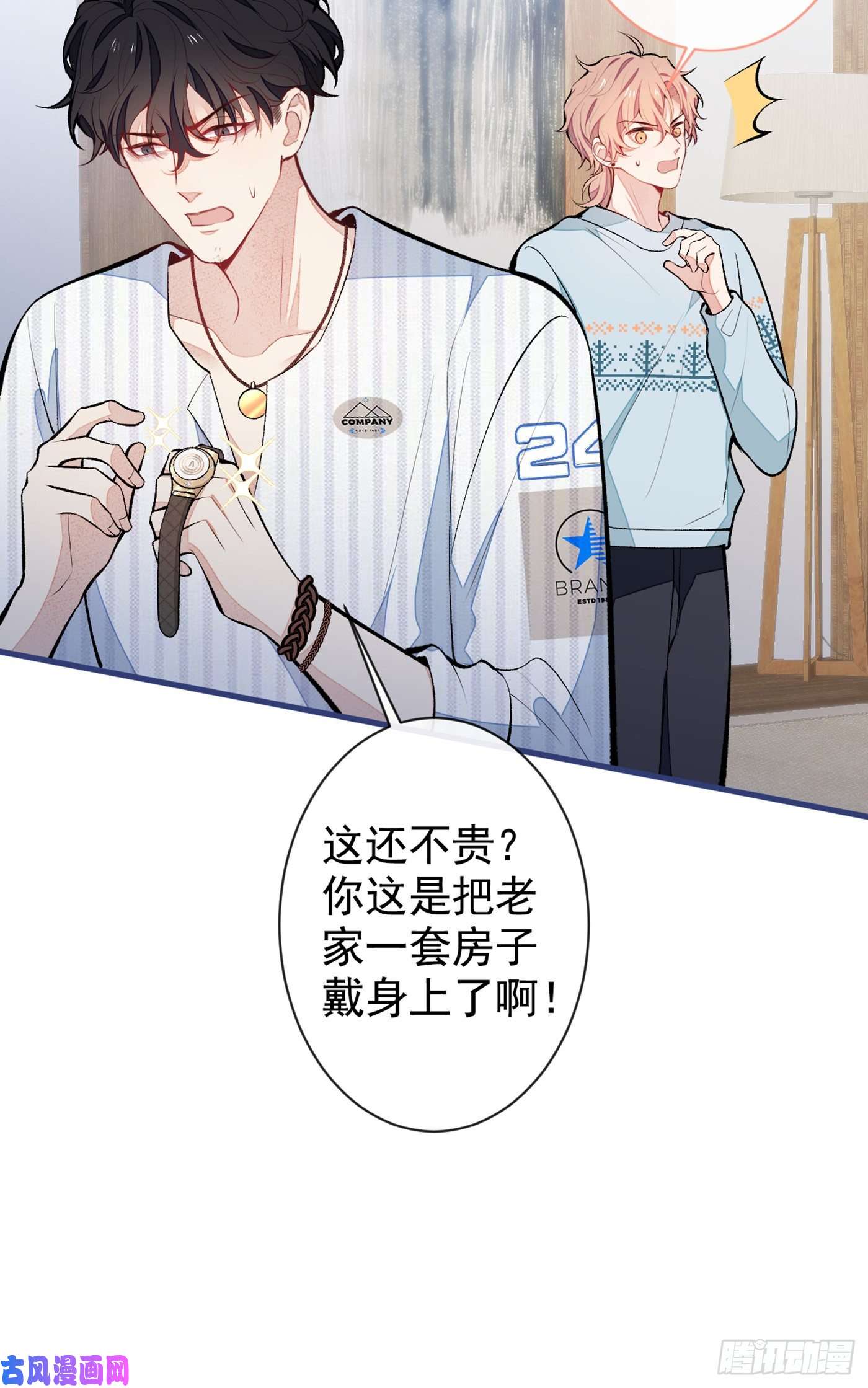 又被男神撩上热搜第62话 三个人一起睡？！