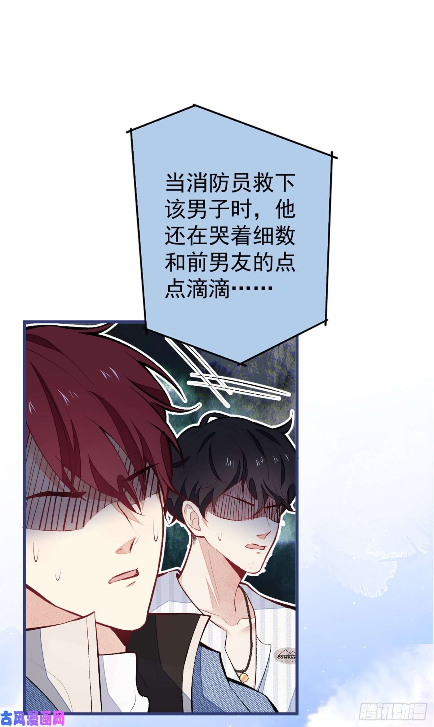 又被男神撩上热搜第62话 三个人一起睡？！