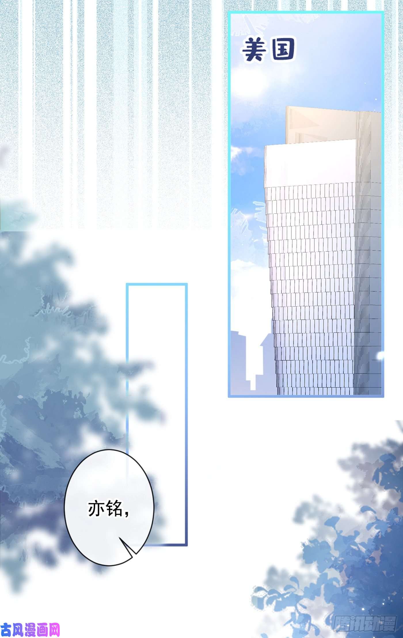 又被男神撩上热搜第63话 我要做性向测试！