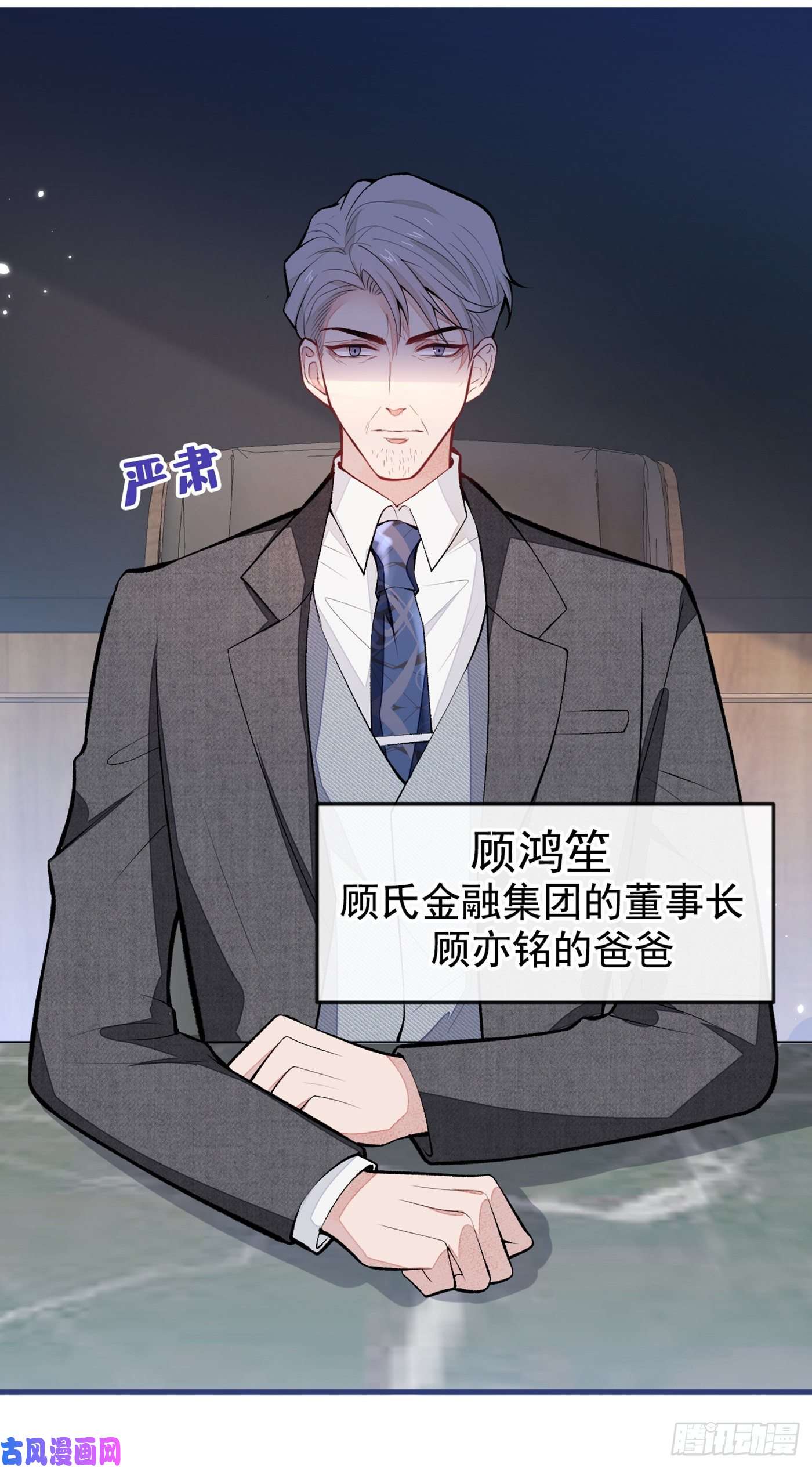 又被男神撩上热搜第63话 我要做性向测试！