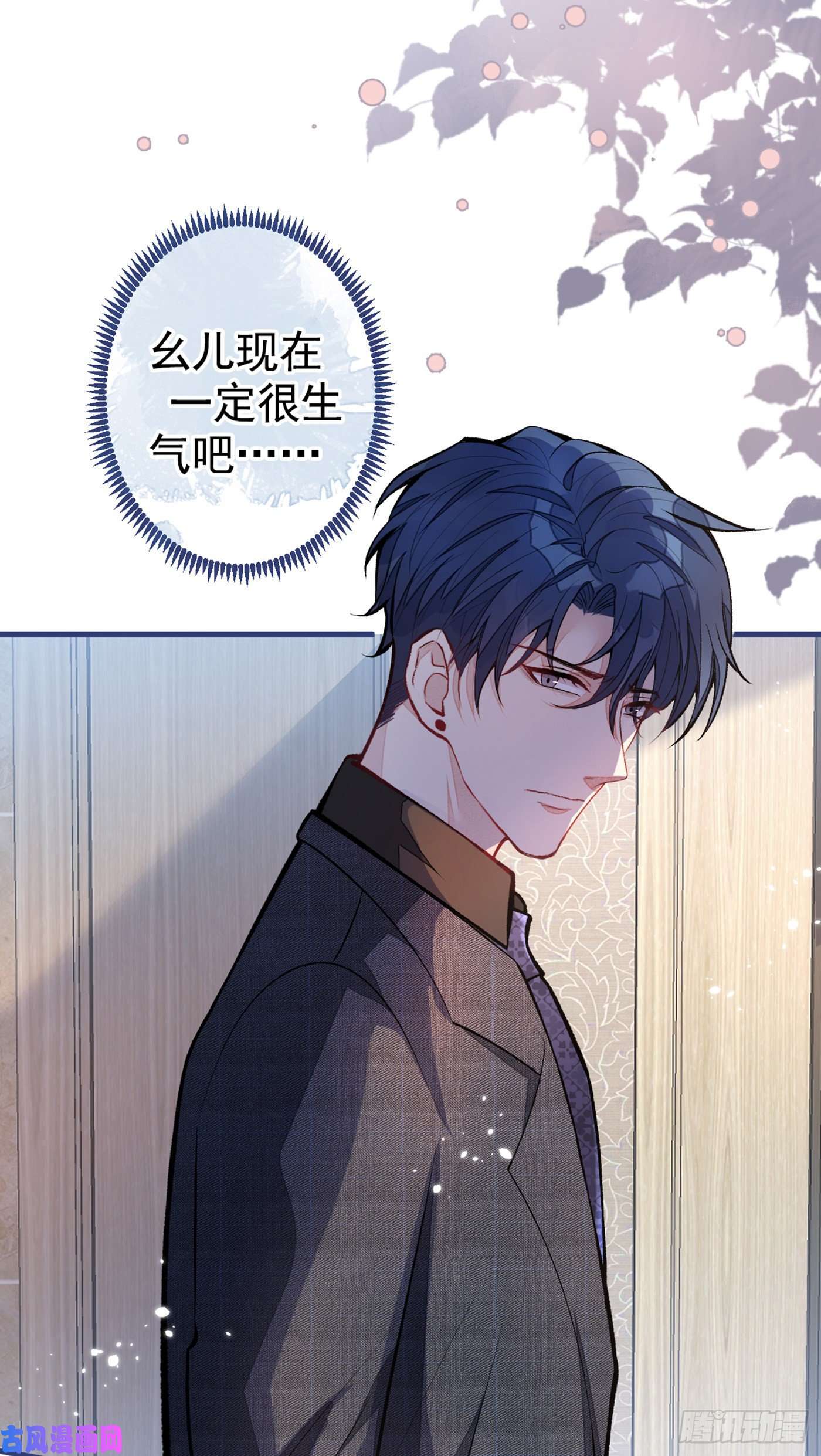 又被男神撩上热搜第63话 我要做性向测试！