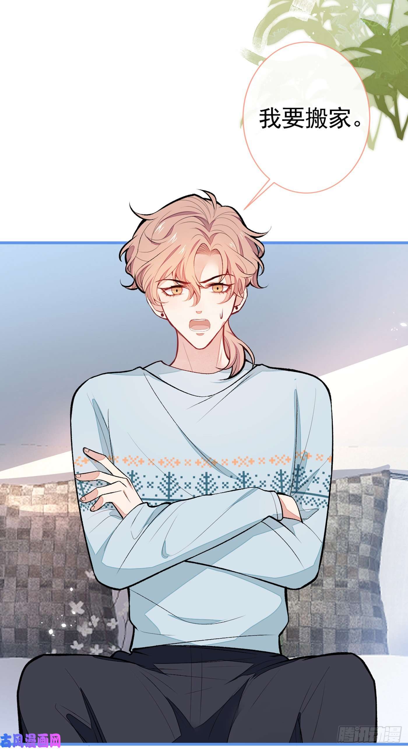 又被男神撩上热搜第64话 丘比特·北