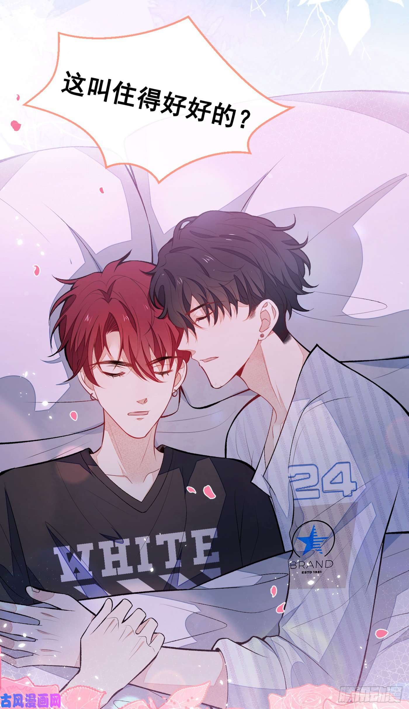 又被男神撩上热搜第64话 丘比特·北