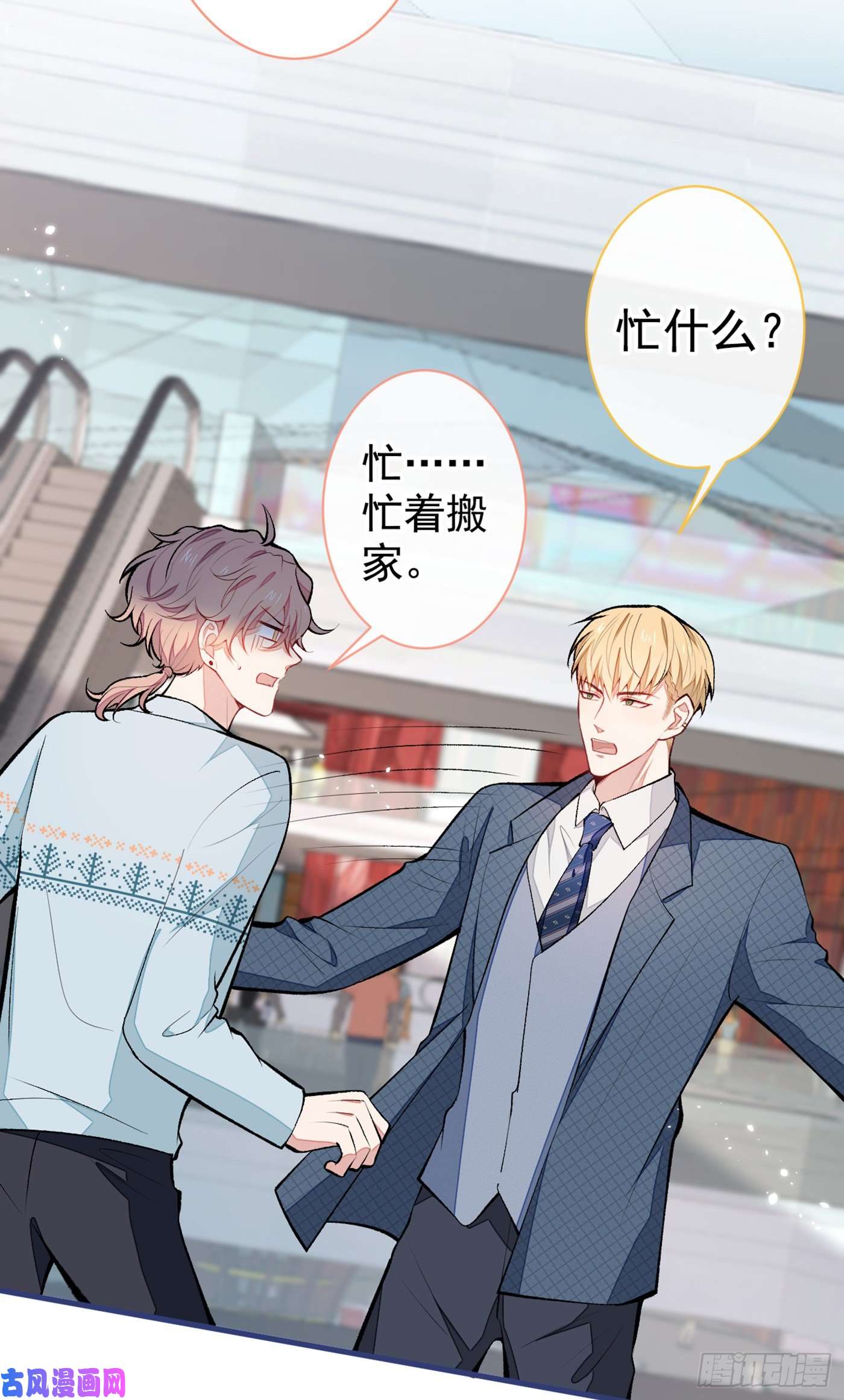 又被男神撩上热搜第64话 丘比特·北