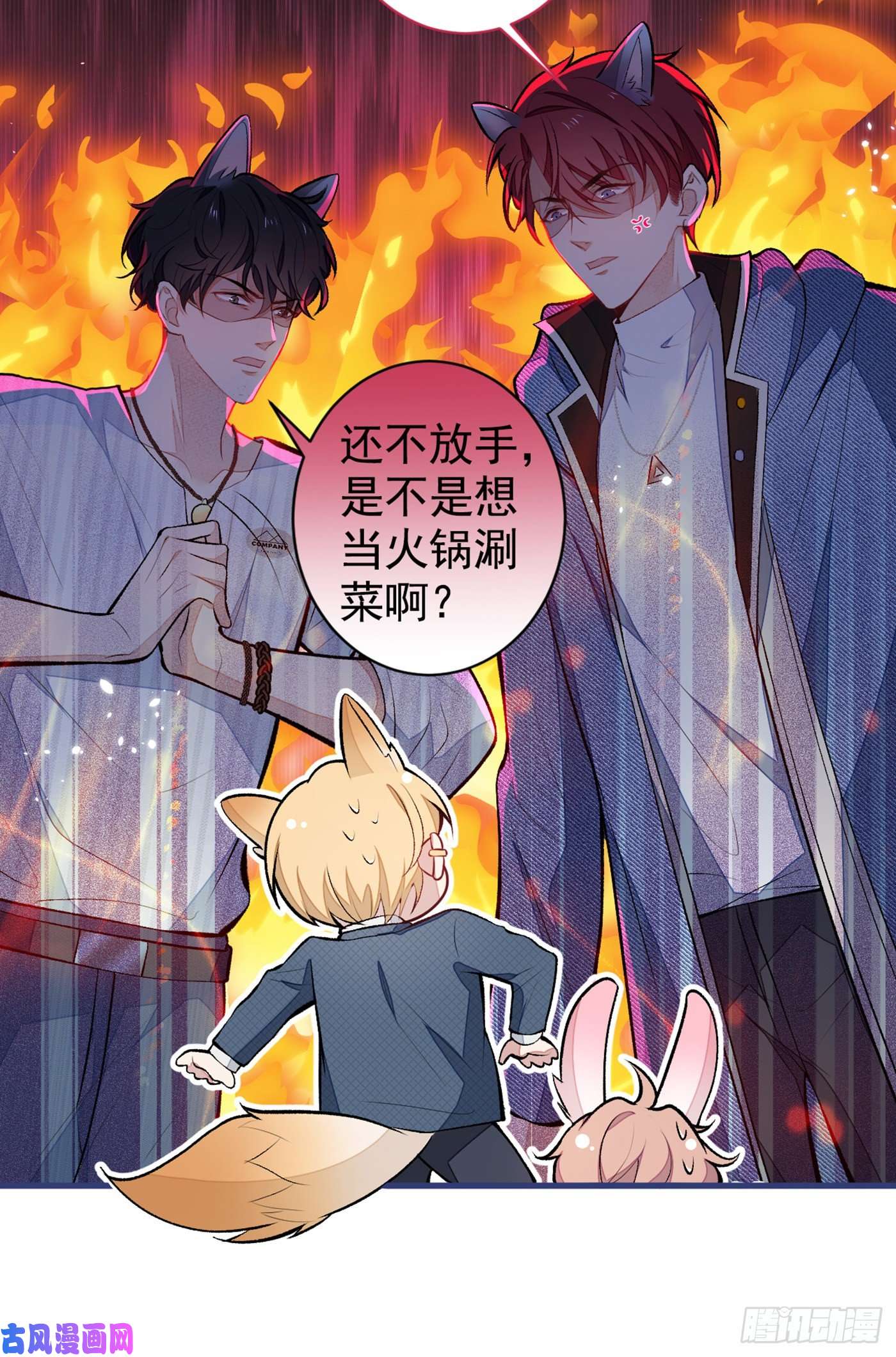 又被男神撩上热搜第64话 丘比特·北